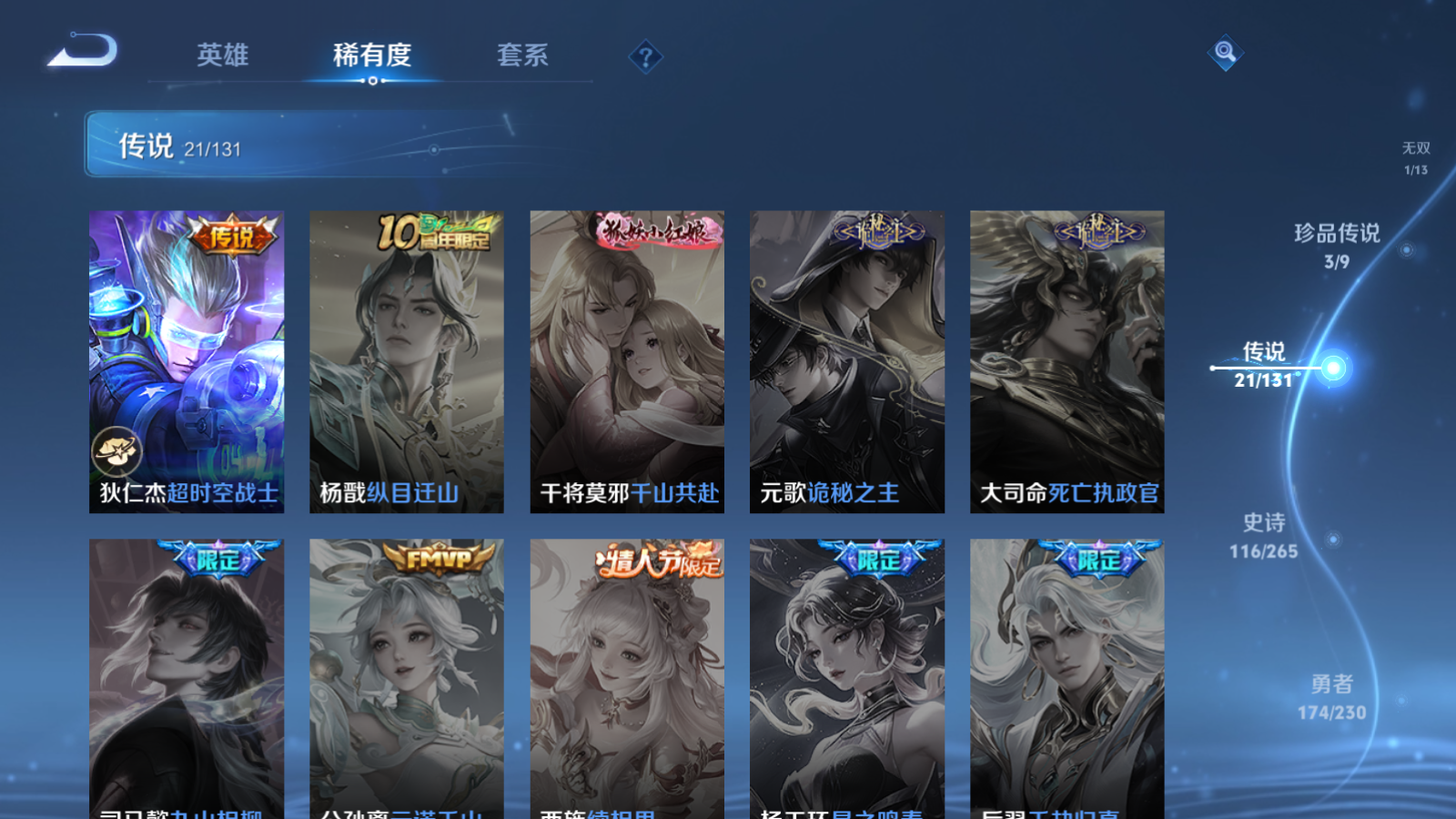 WZCMW425575王者荣耀账号详情图11