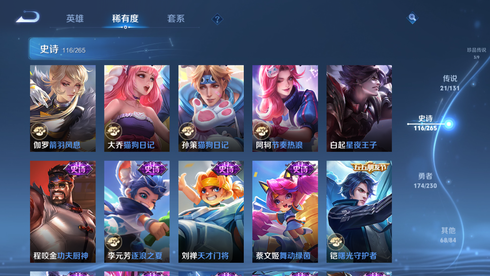 WZCMW425575王者荣耀账号详情图19