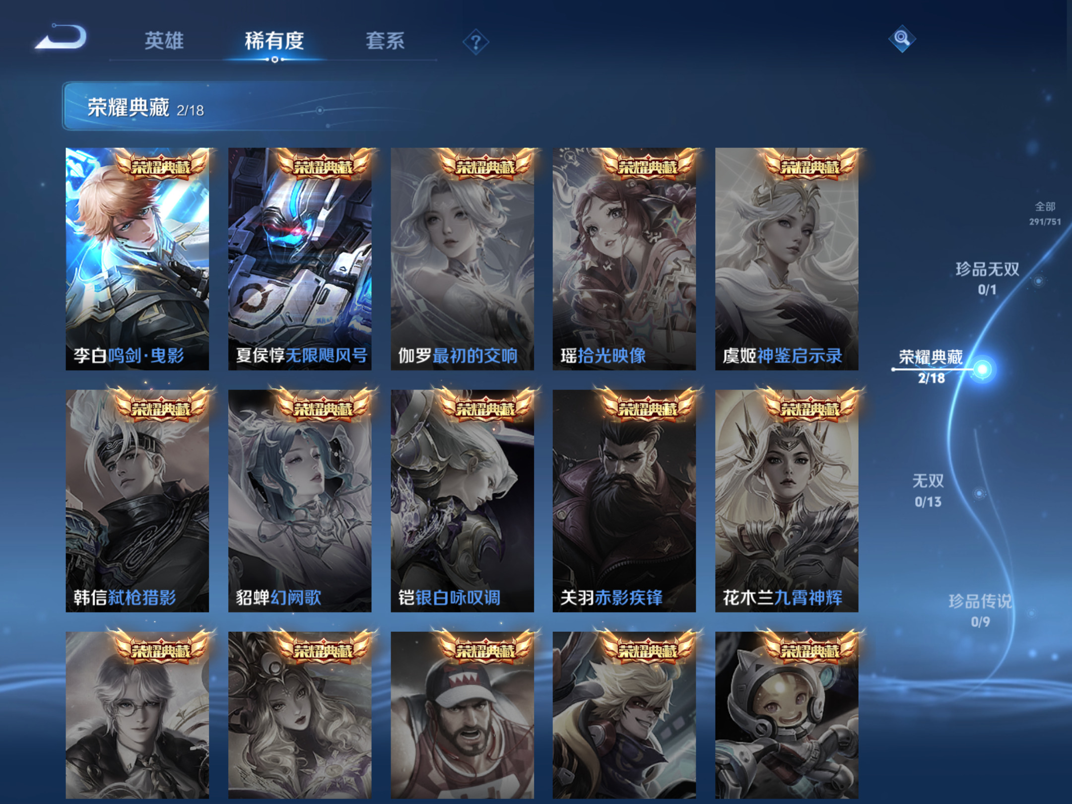 WZCMW425548王者荣耀账号详情图6