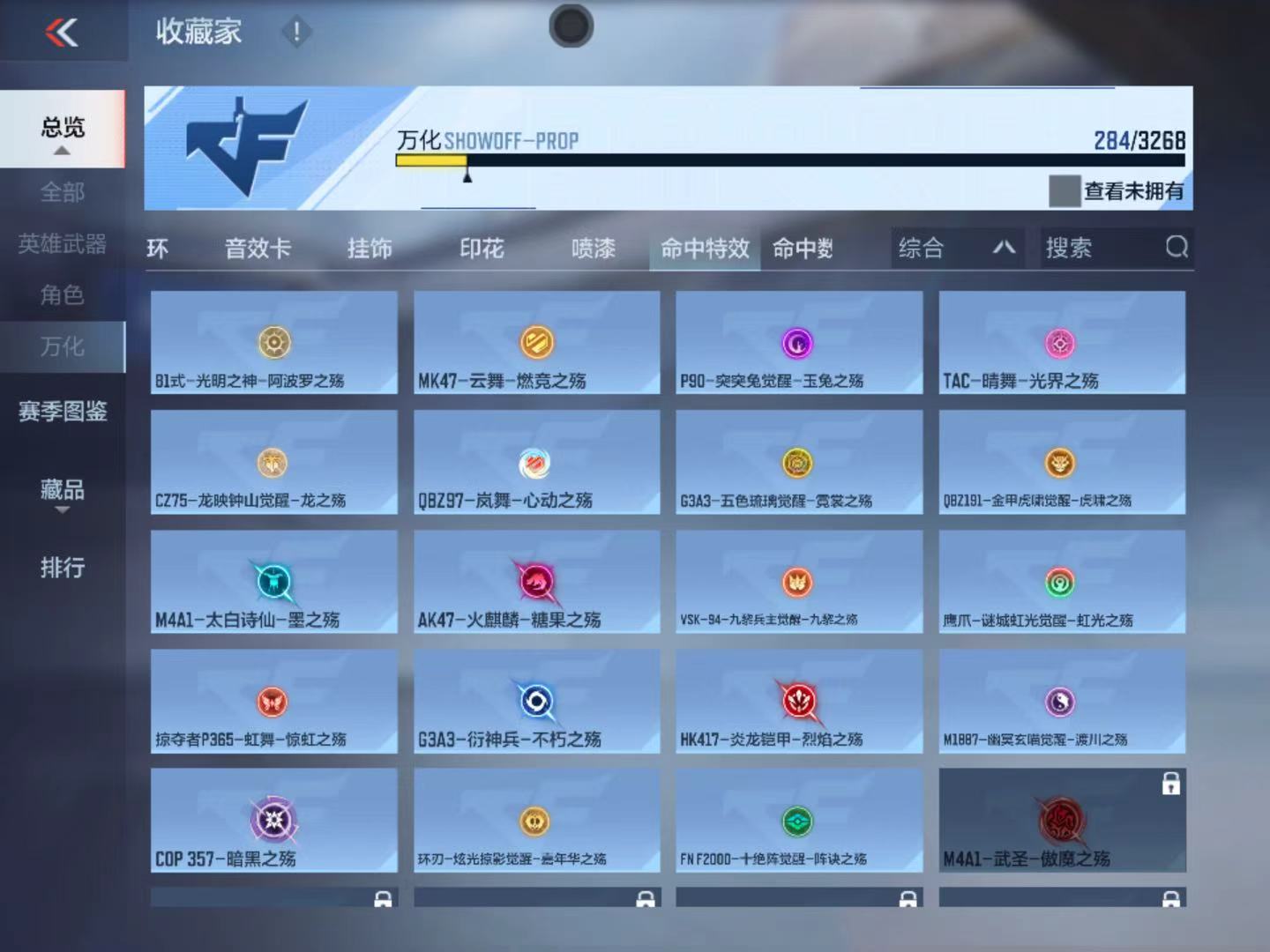 CFMFFWY42201枪战王者账号详情图17