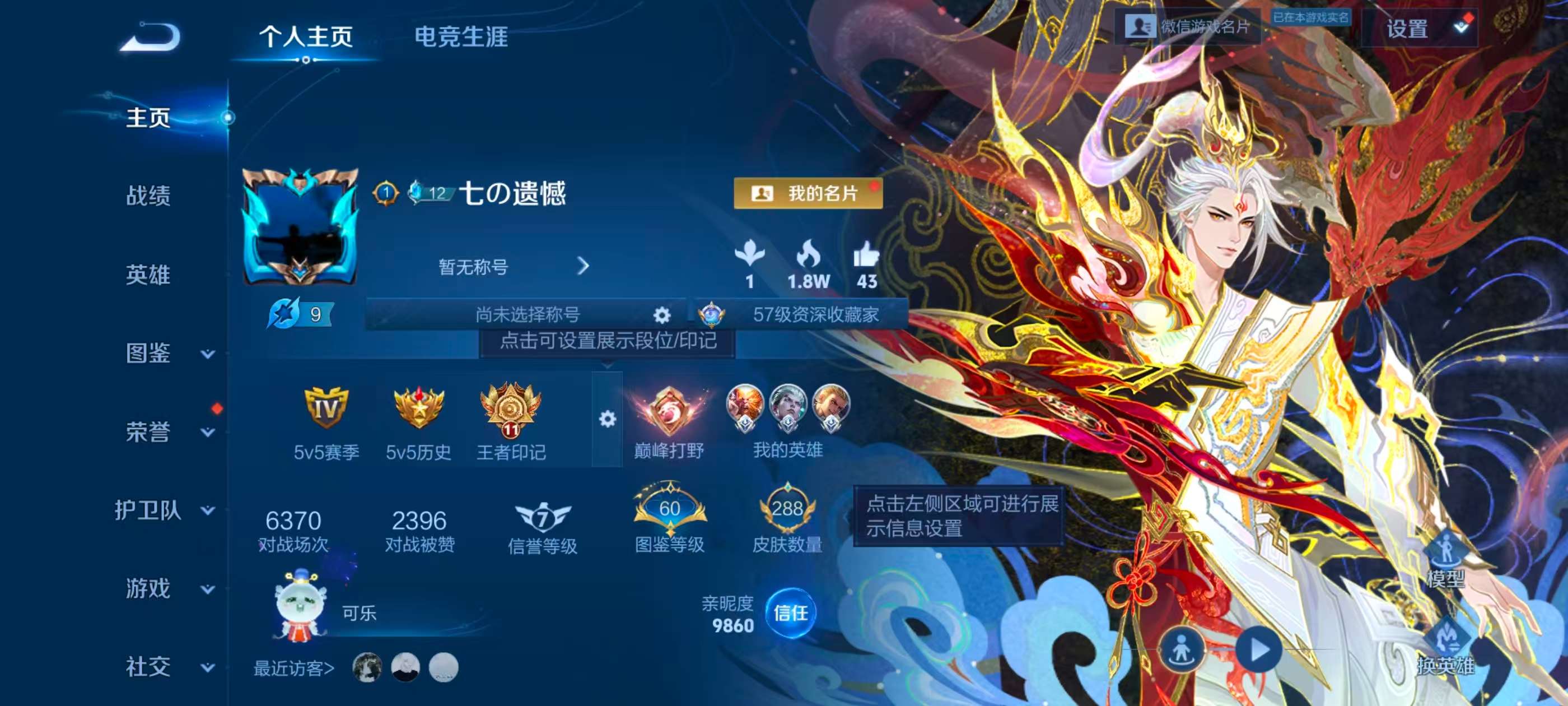 WZCMW416334王者荣耀账号详情图2