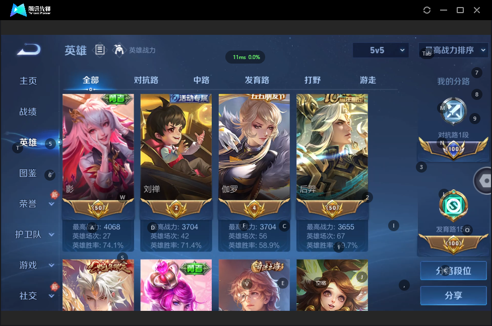 WZZM418807王者荣耀账号详情图6 WZZM418807王者荣耀账号详情图6