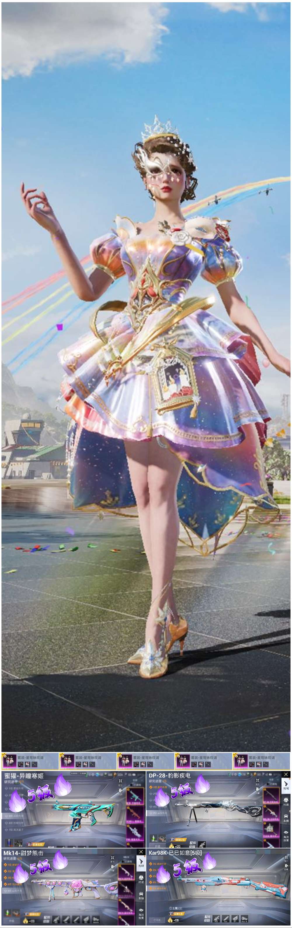 HPSJ40874和平精英账号详情图2