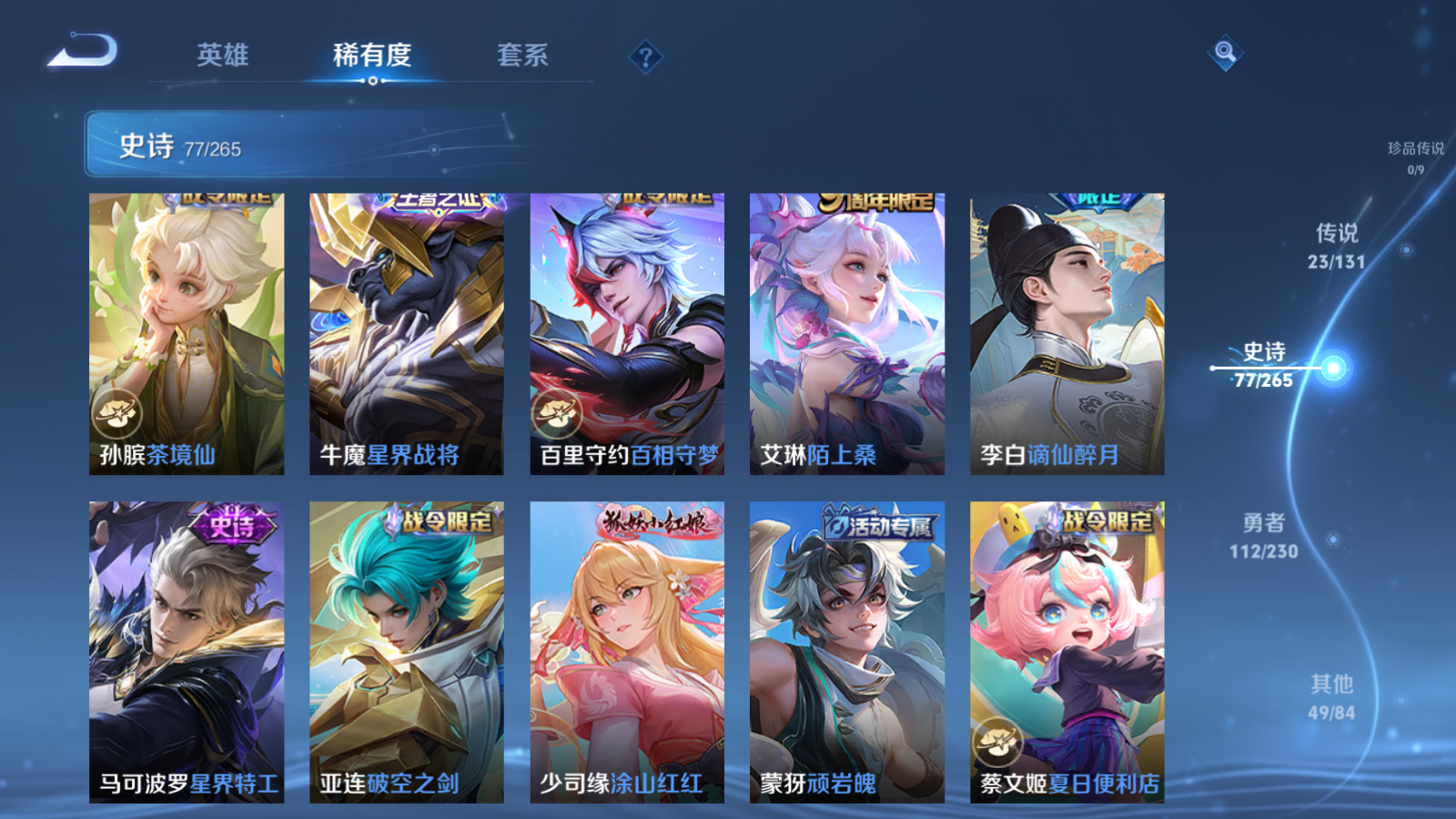 WZCMW425561王者荣耀账号详情图11 WZCMW425561王者荣耀账号详情图11