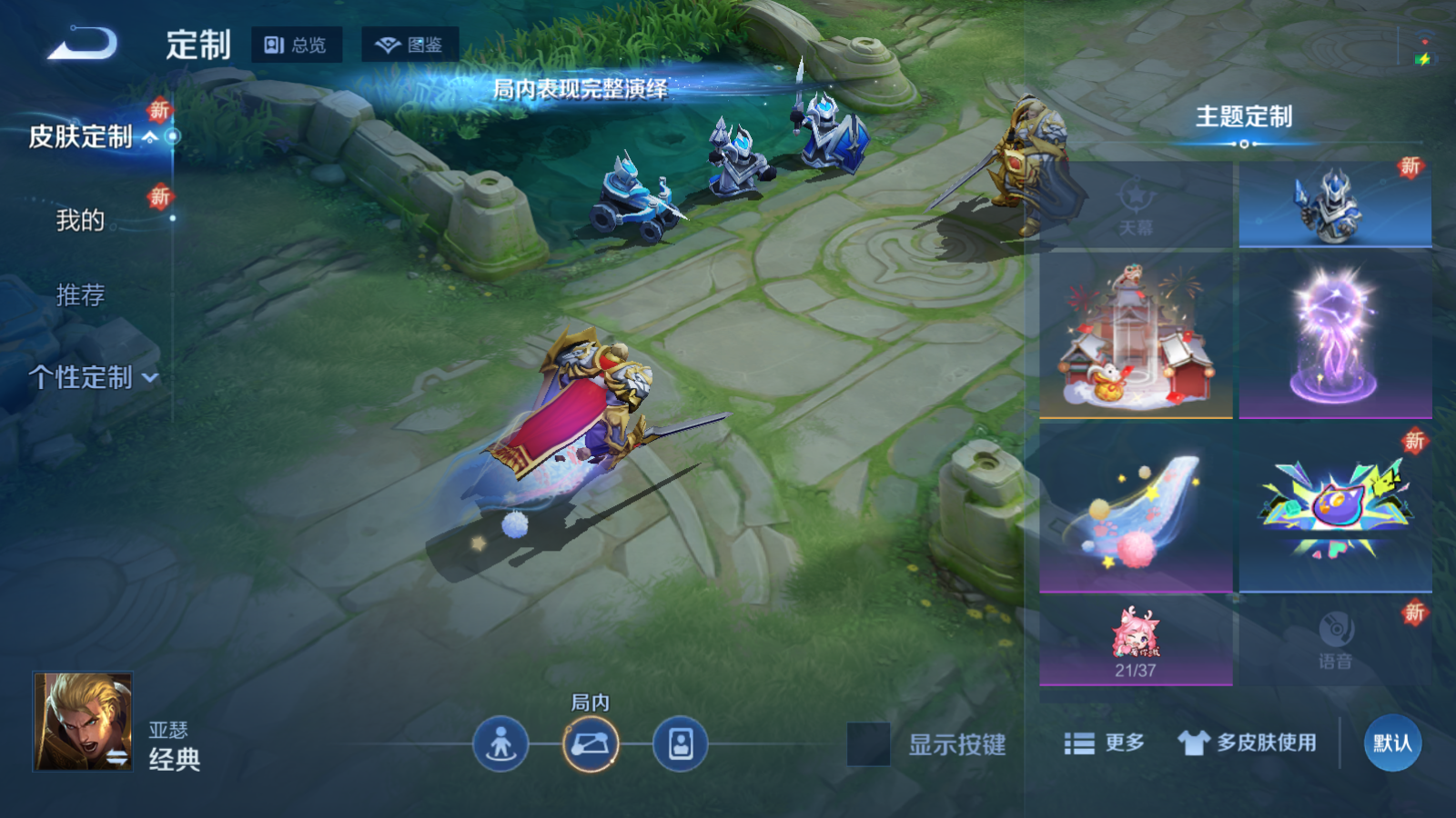 WZCMW425638王者荣耀账号详情图14