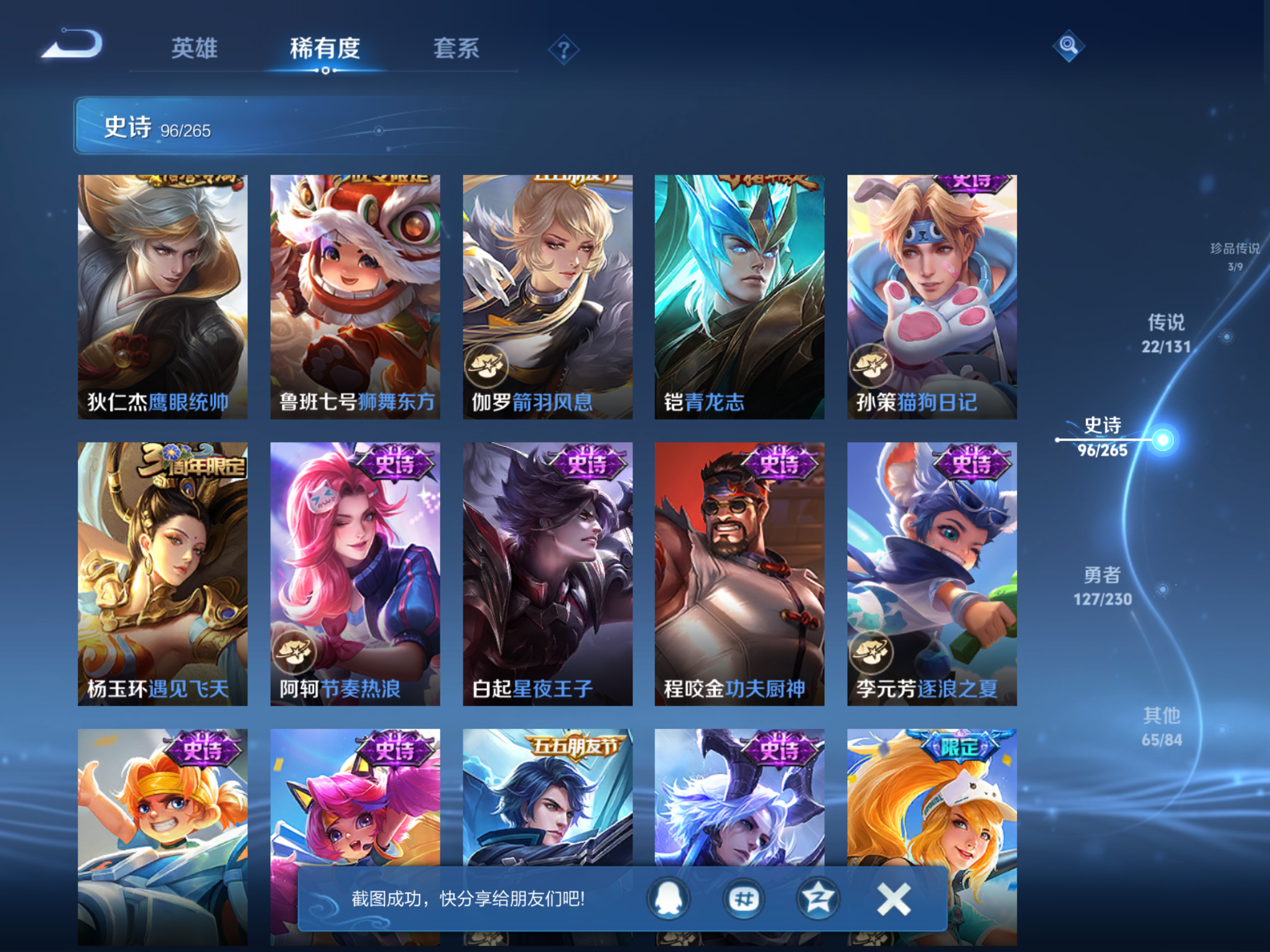 WZCMW425576王者荣耀账号详情图16 WZCMW425576王者荣耀账号详情图16