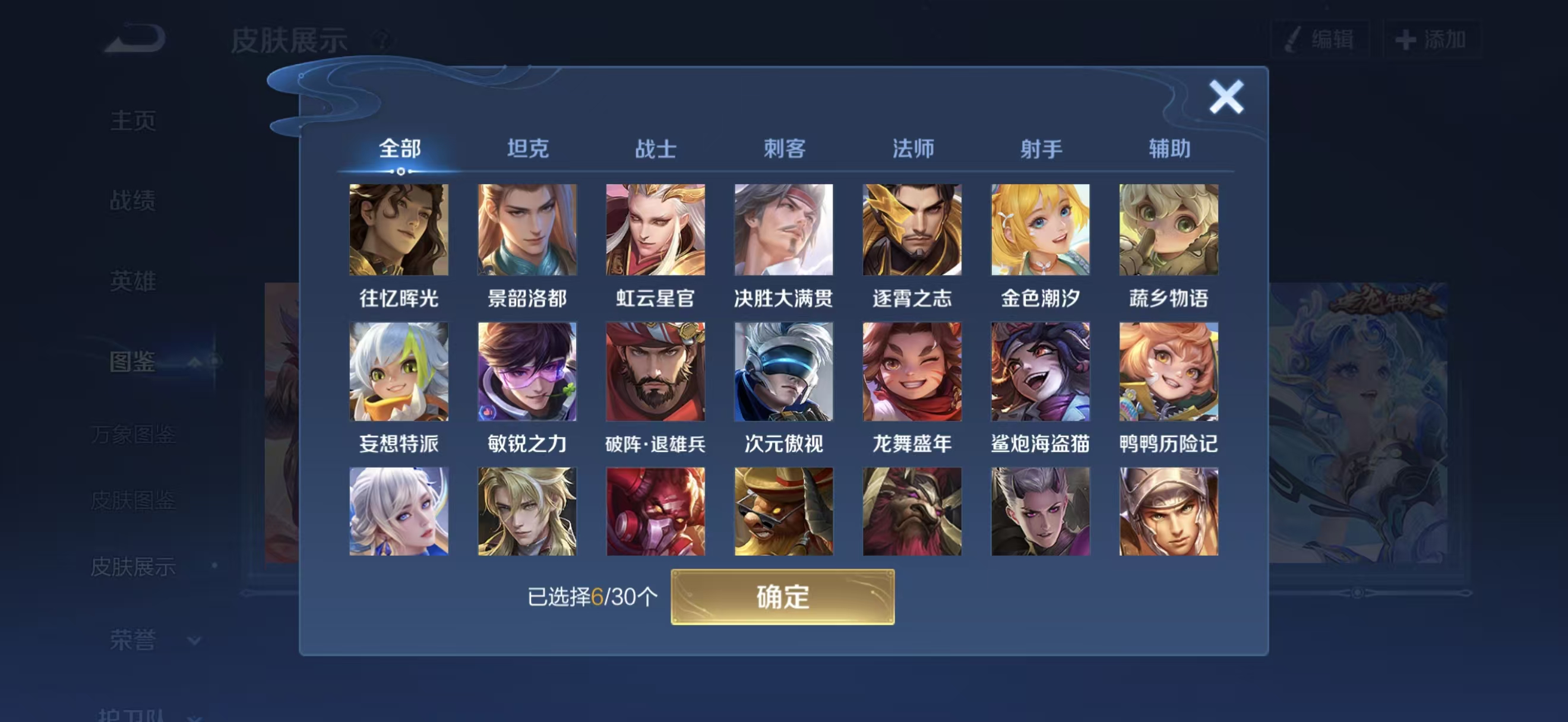 WZCMW43219王者荣耀账号详情图11