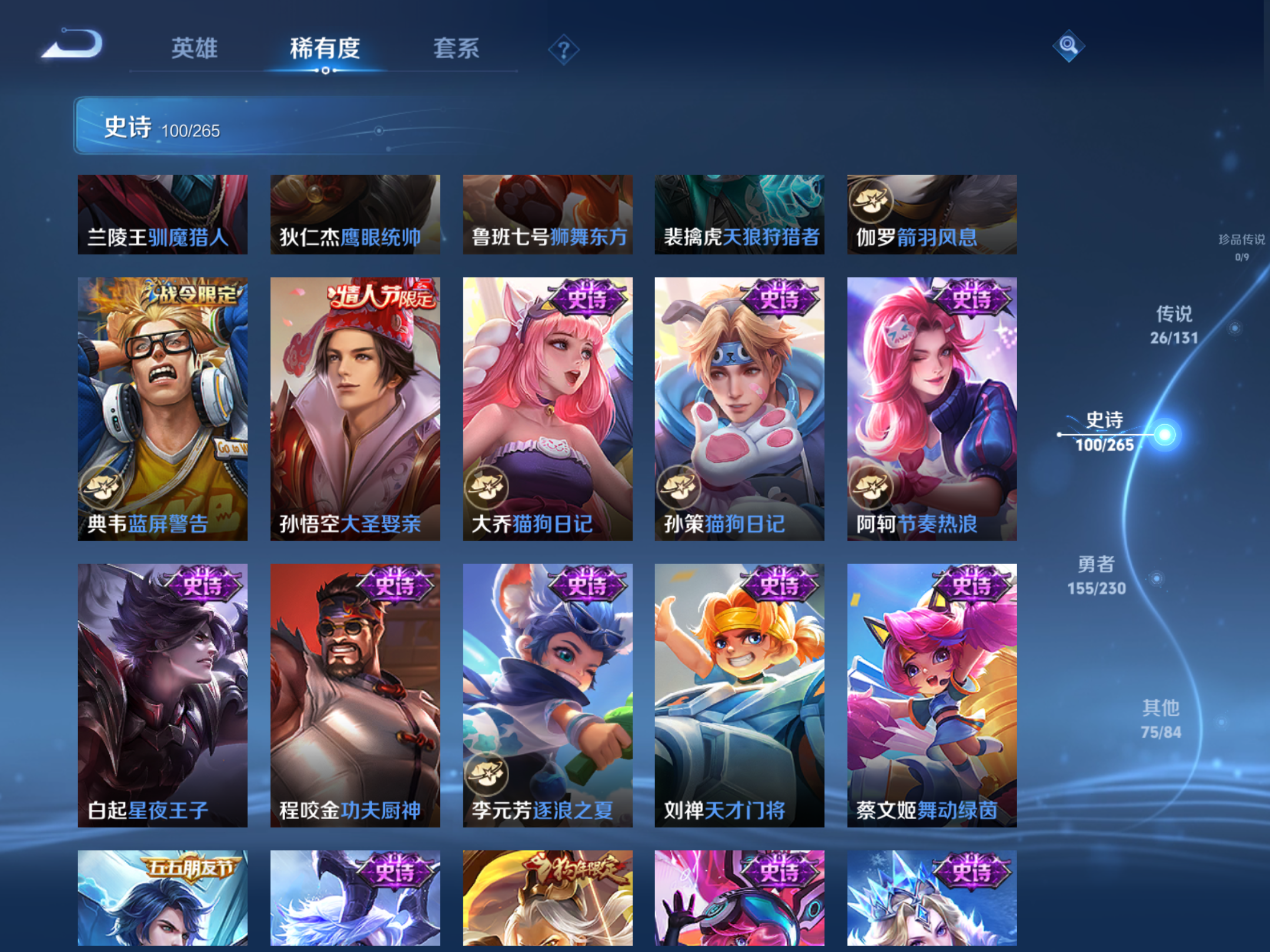 WZCMW425582王者荣耀账号详情图15