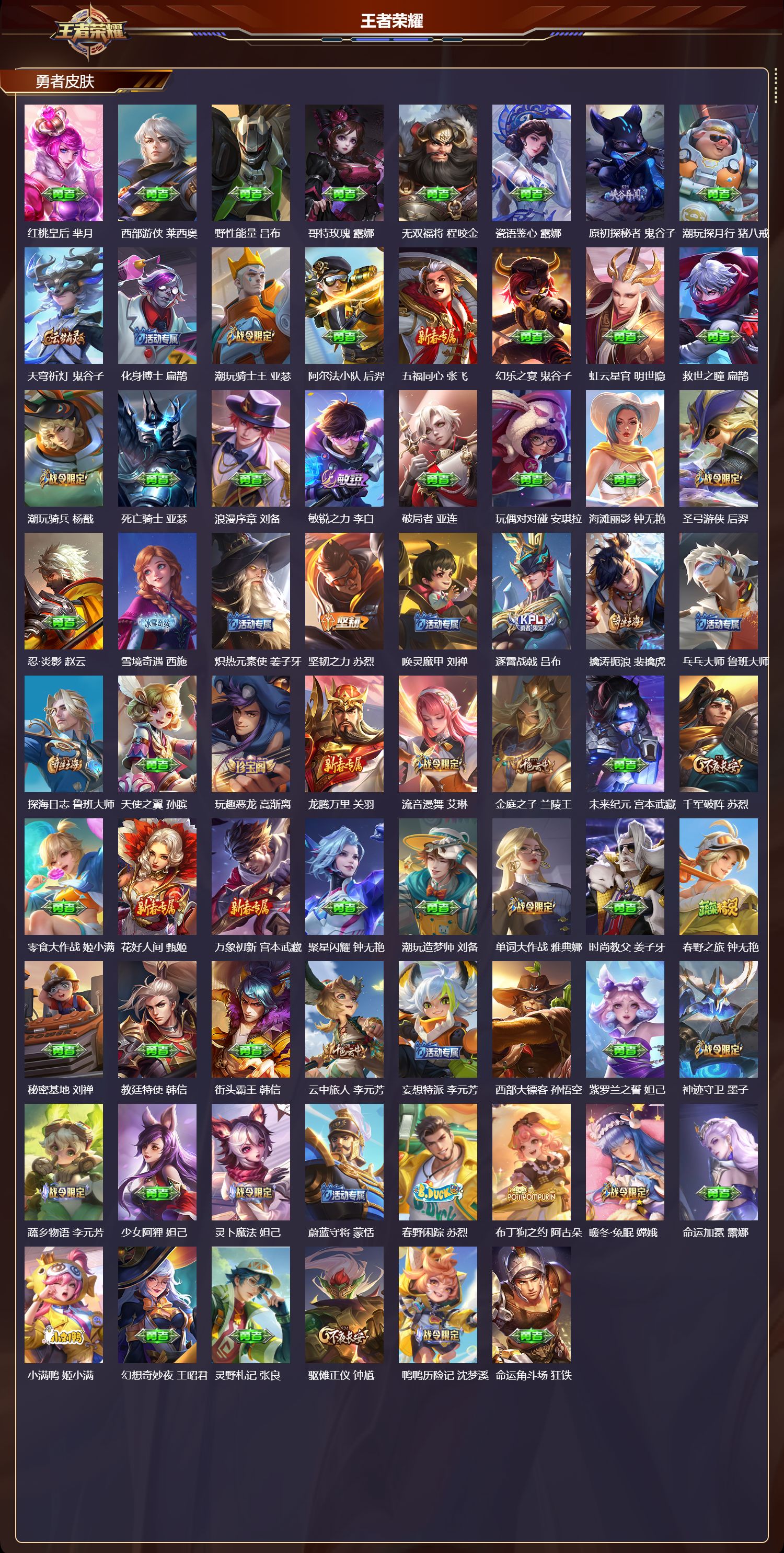 WZCMW416315王者荣耀账号详情图8