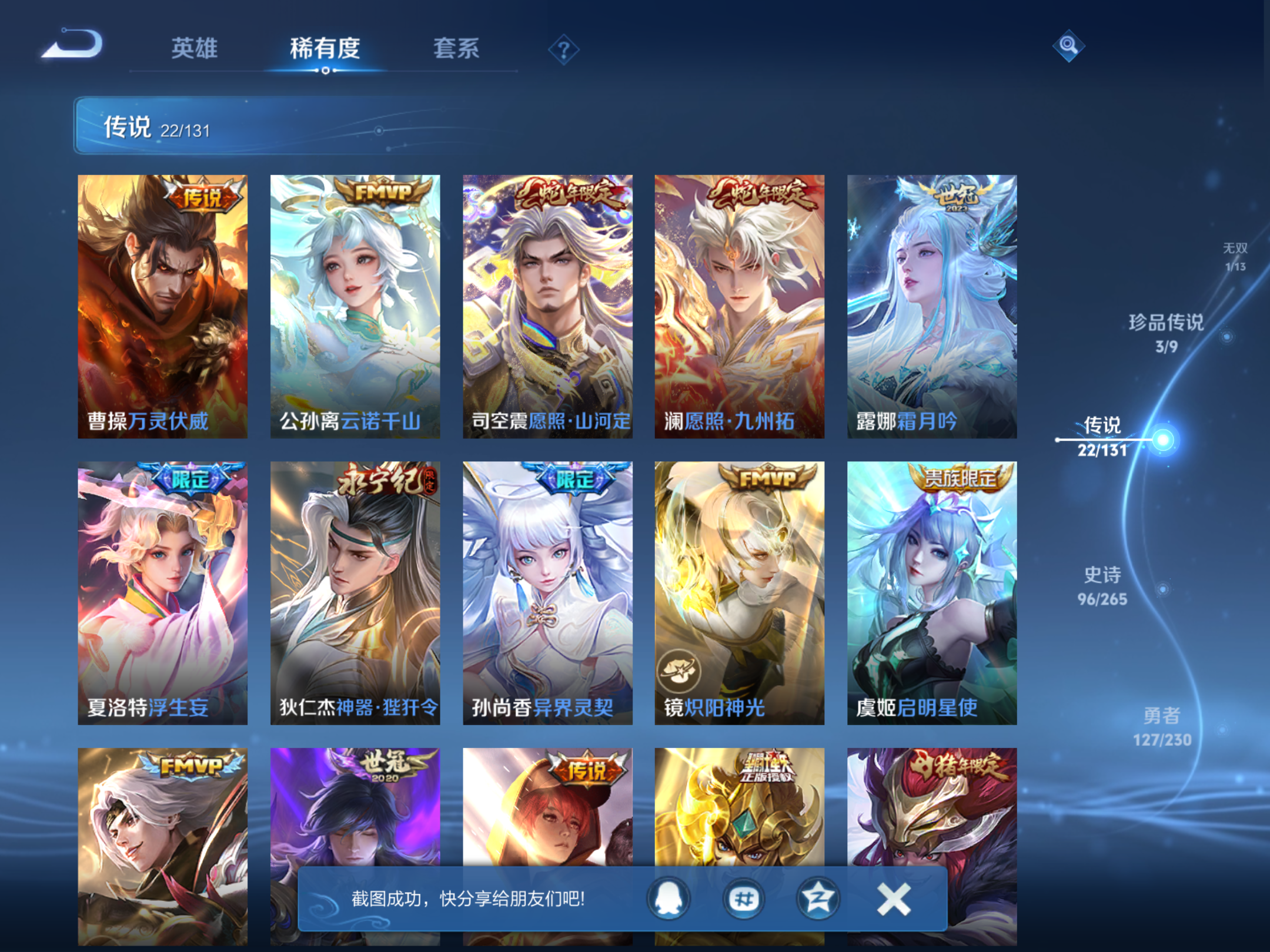 WZCMW425576王者荣耀账号详情图9 WZCMW425576王者荣耀账号详情图9