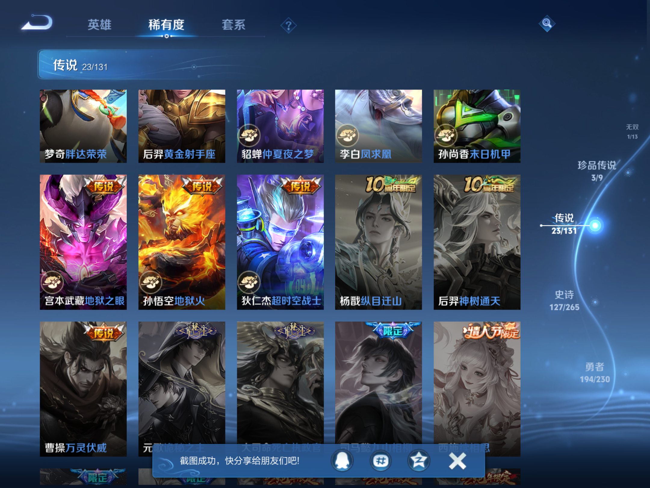 WZCMW425591王者荣耀账号详情图11 WZCMW425591王者荣耀账号详情图11