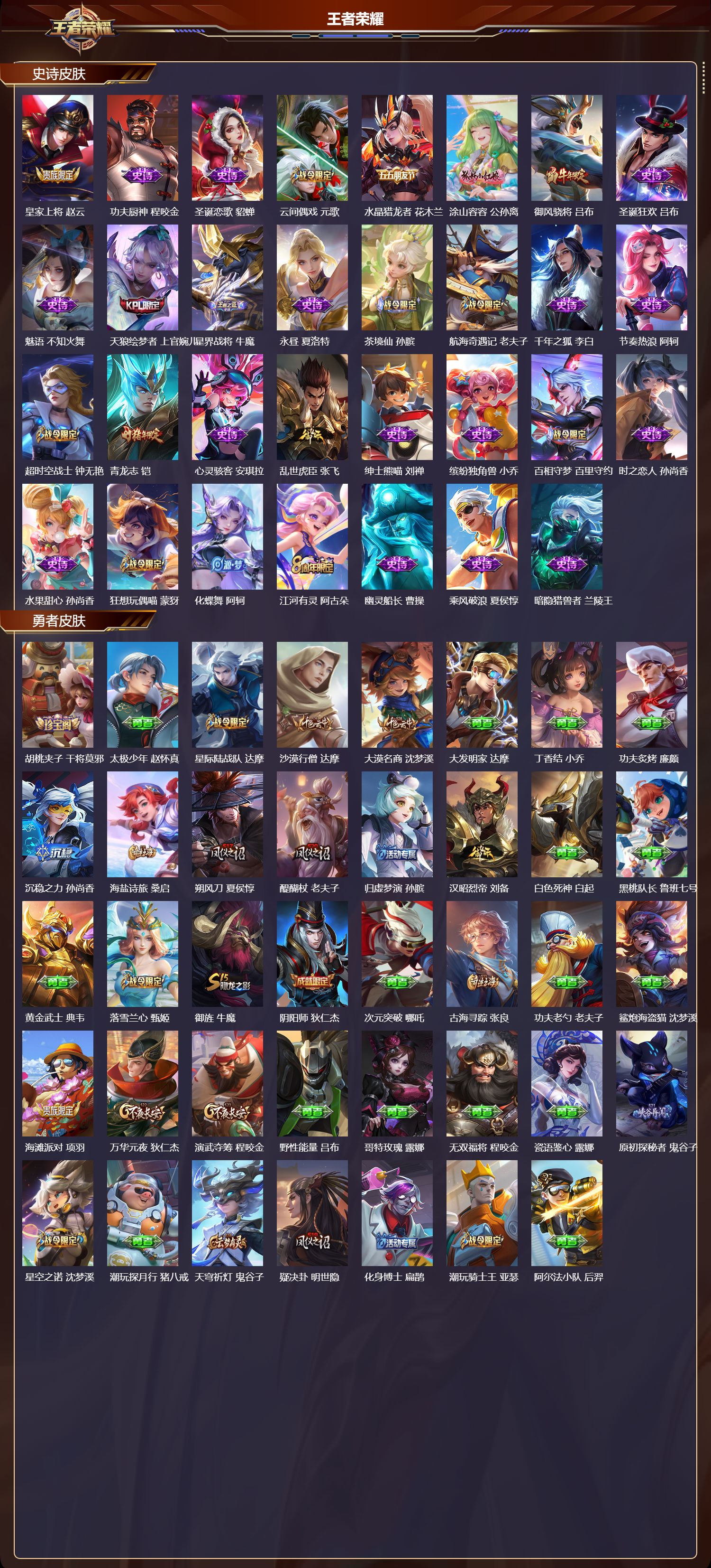 WZQM45764王者荣耀账号详情图4