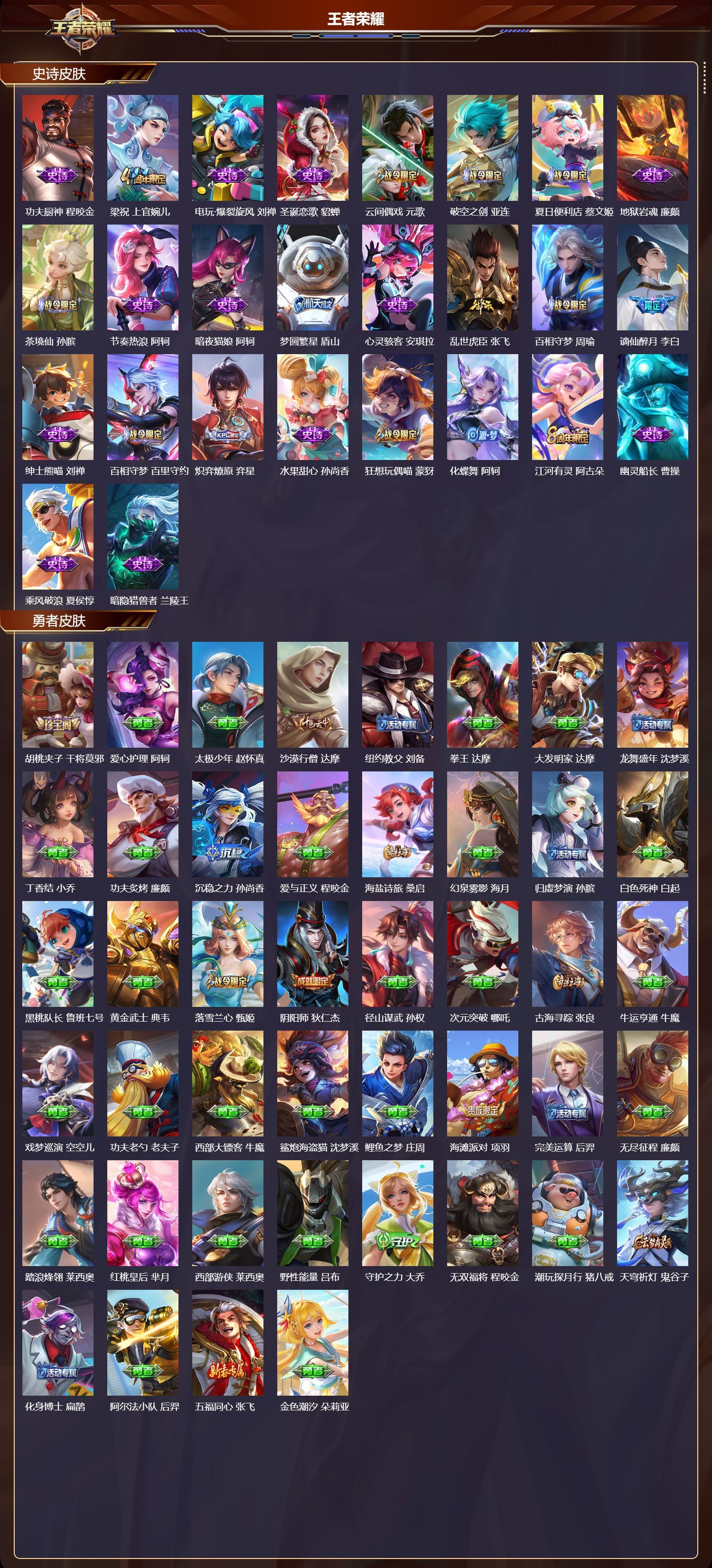 WZQM45760王者荣耀账号详情图4 WZQM45760王者荣耀账号详情图4