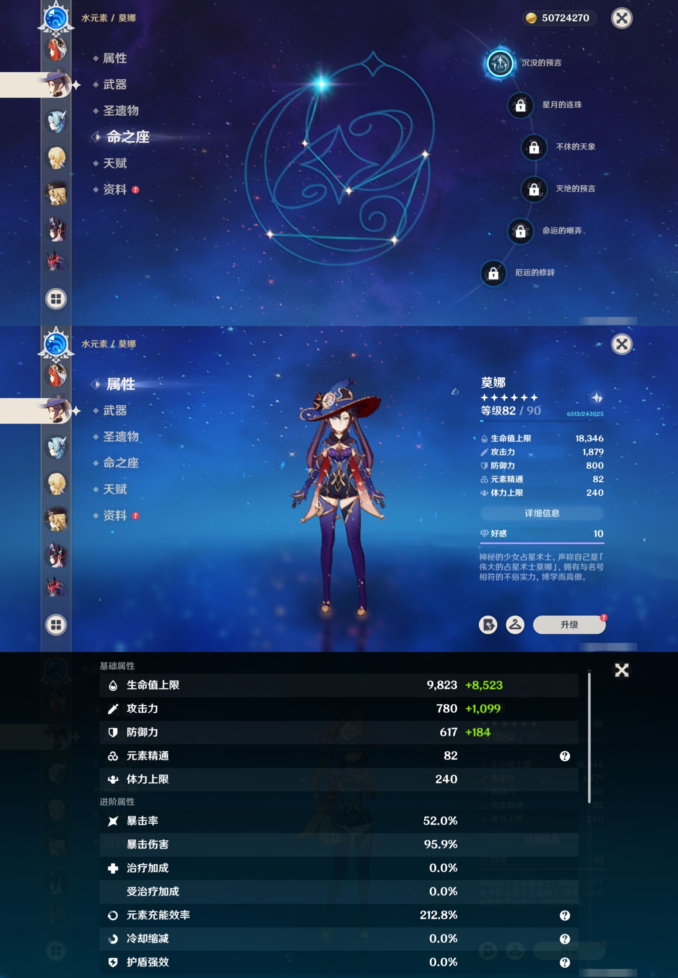 YSMK40044原神账号详情图33