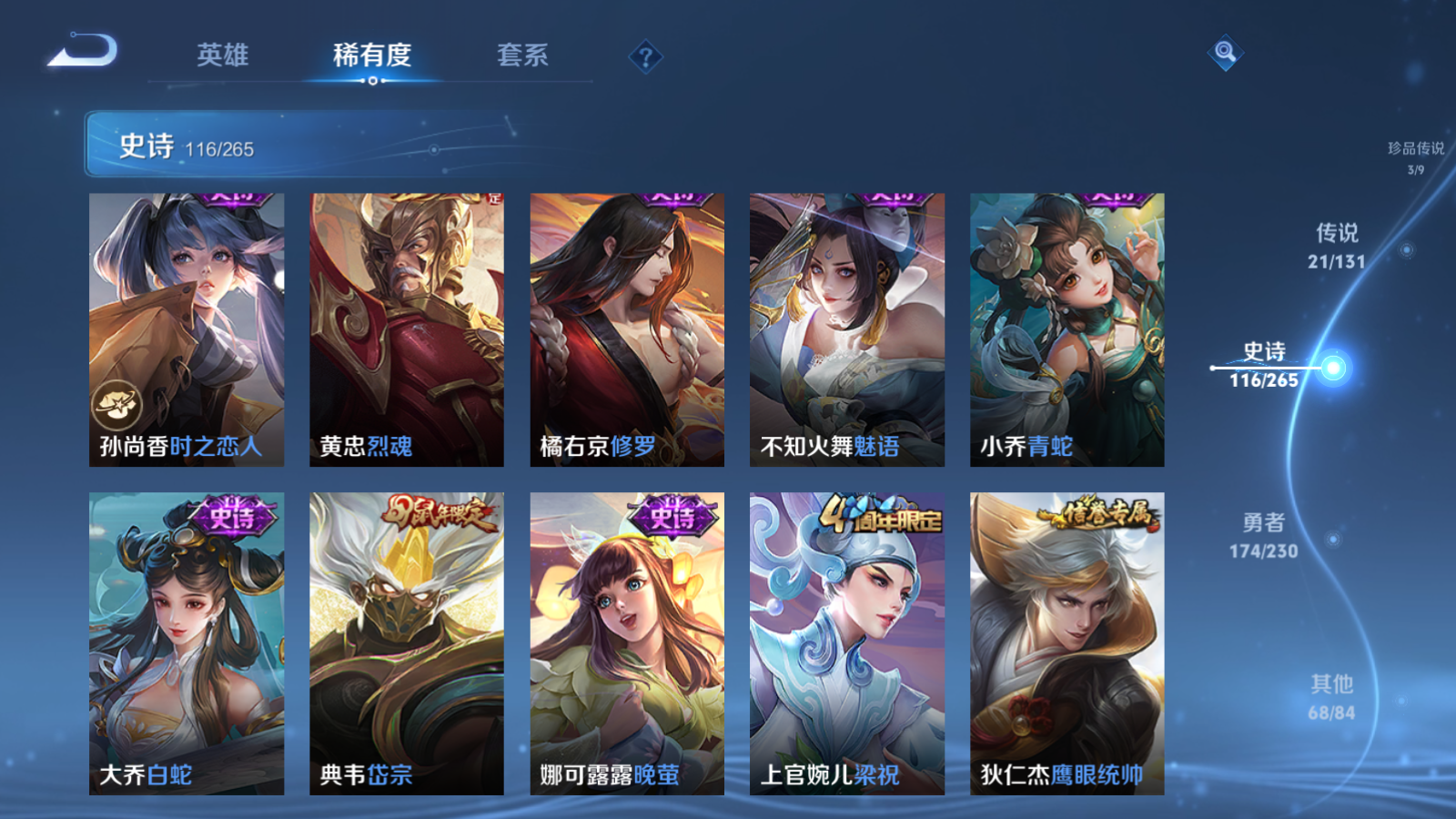 WZCMW425575王者荣耀账号详情图18