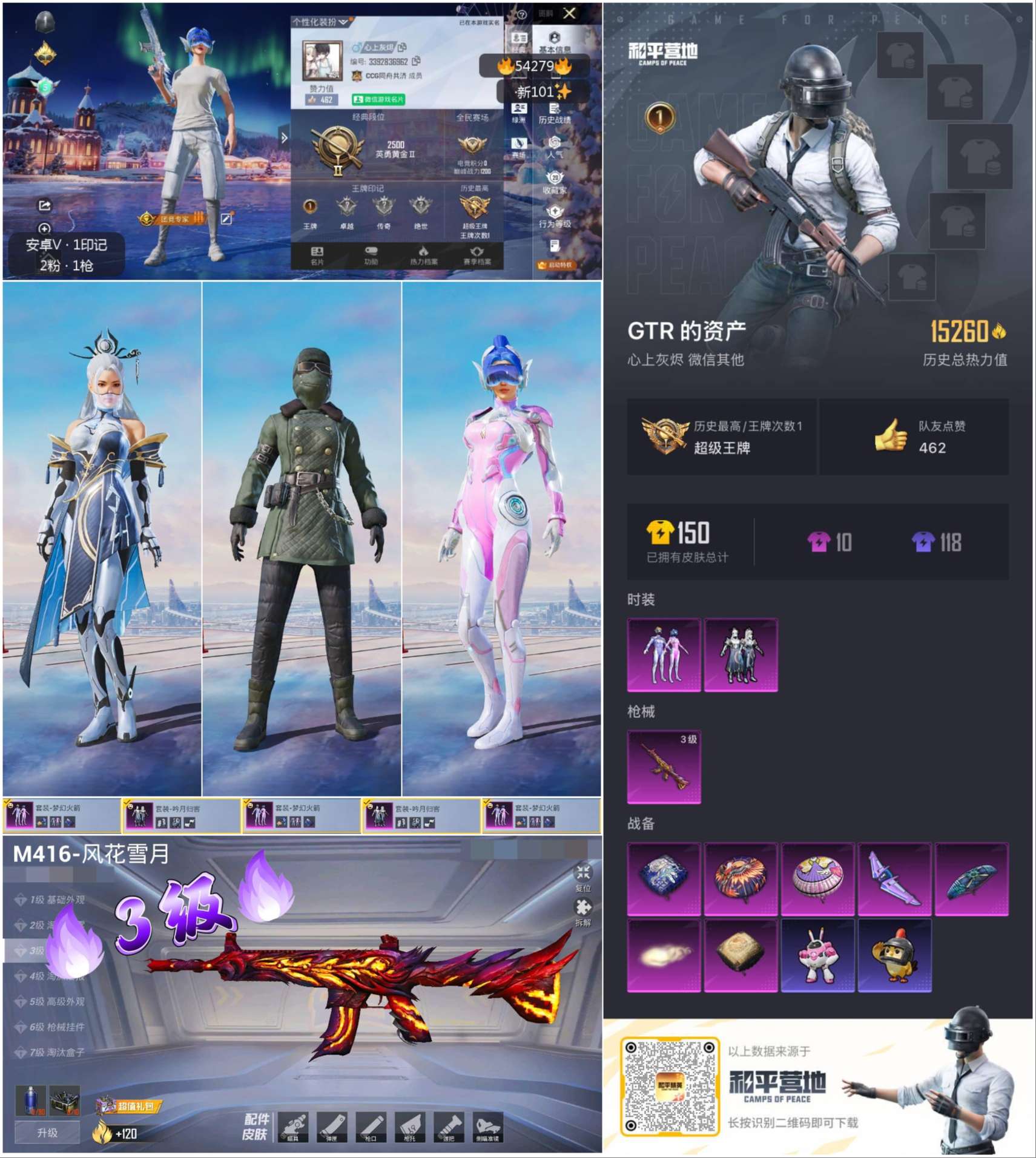 HPSJ40814和平精英账号详情图2