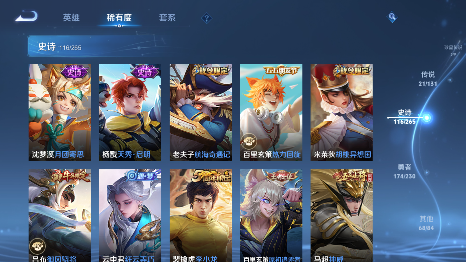 WZCMW425575王者荣耀账号详情图17