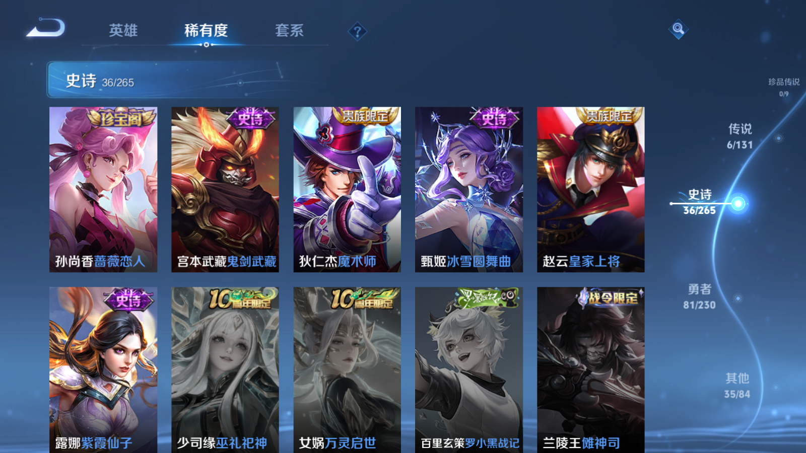 WZCMW425560王者荣耀账号详情图11