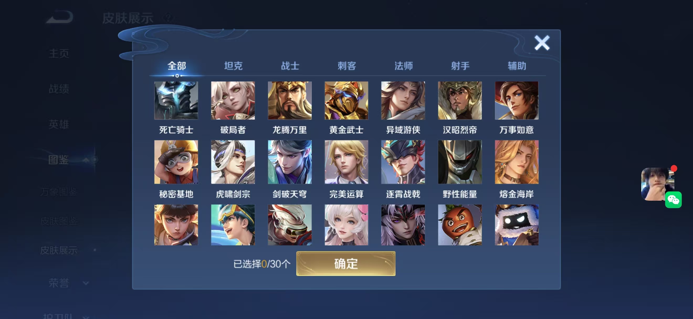 WZCMW43227王者荣耀账号详情图7