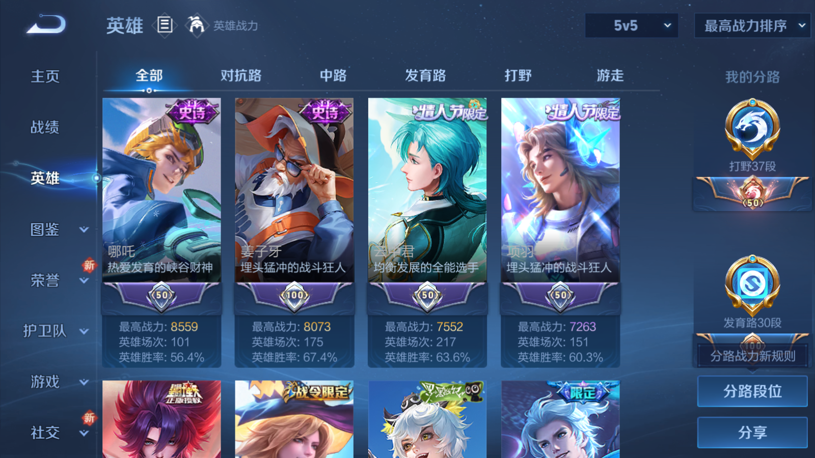 WZCMW425534王者荣耀账号详情图3