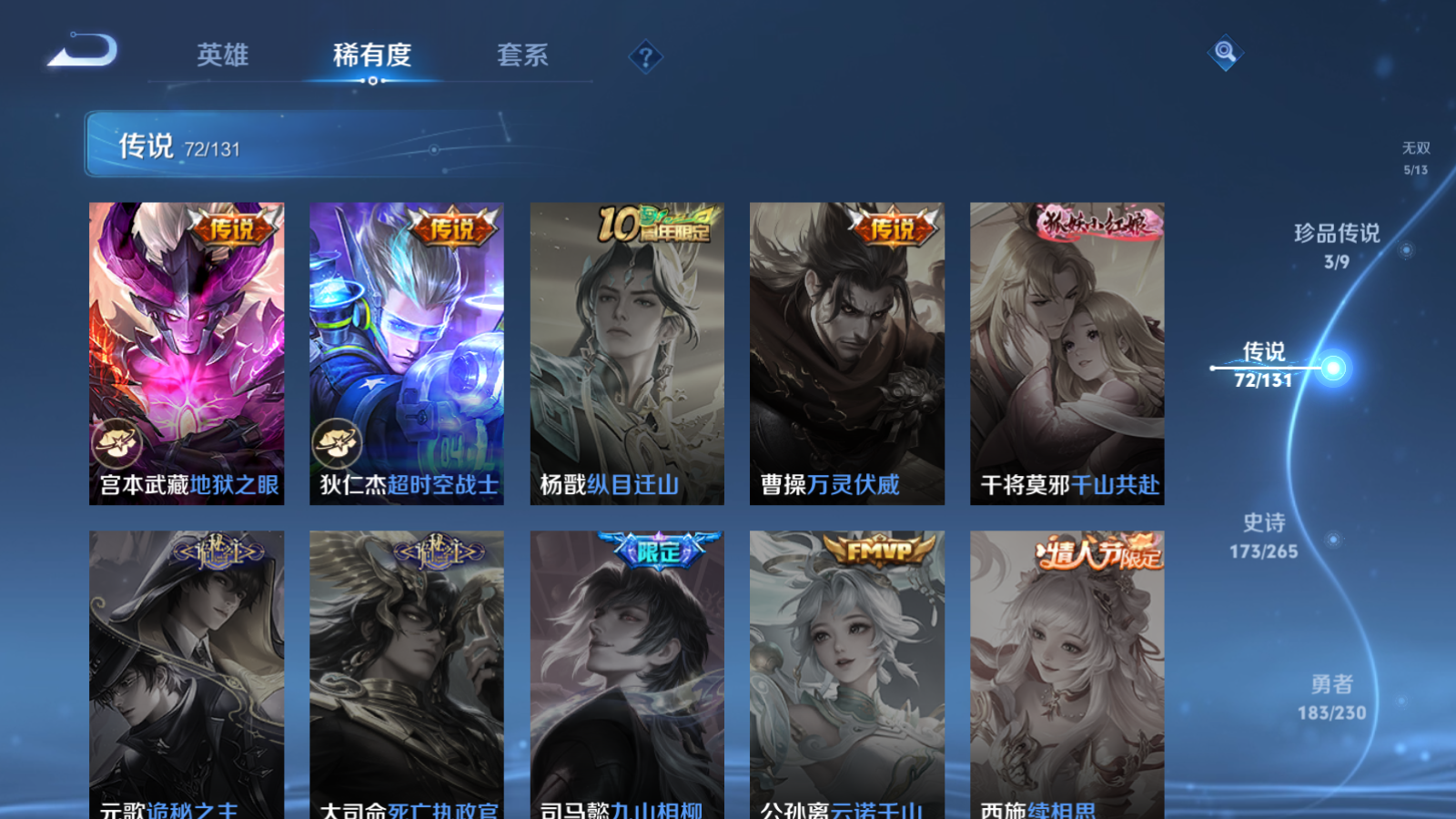 WZCMW425534王者荣耀账号详情图16