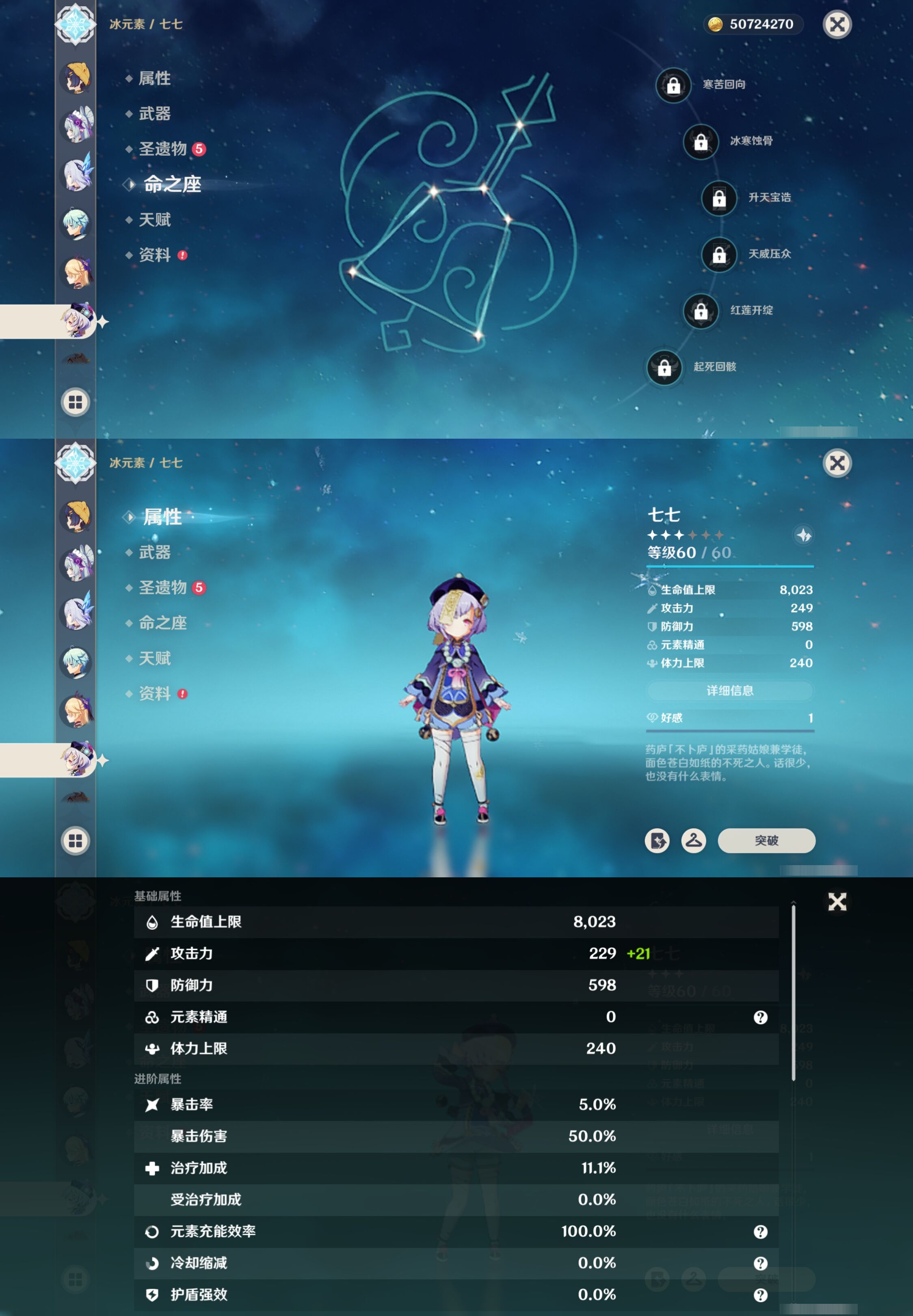 YSMK40044原神账号详情图38