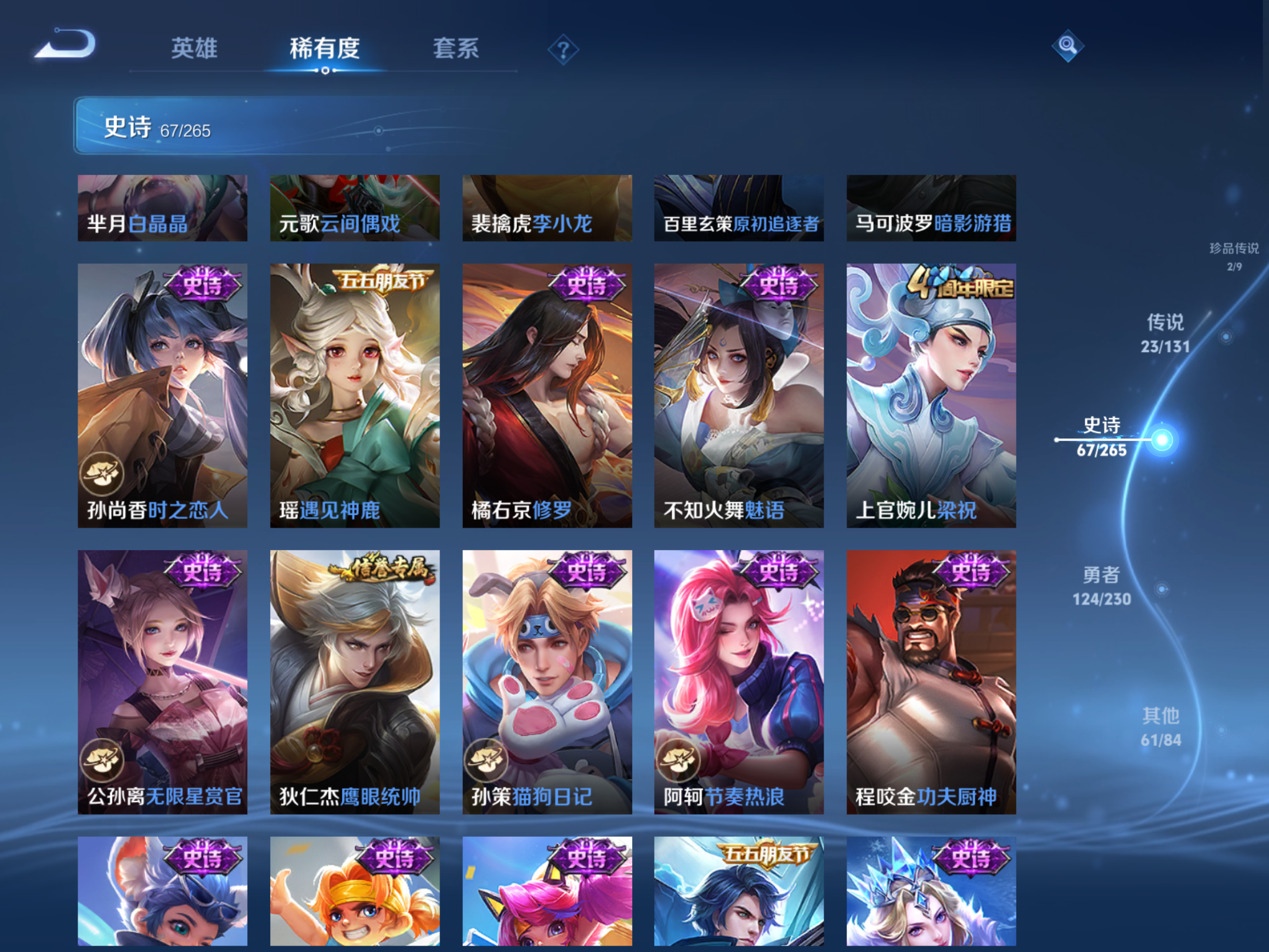 WZCMW425580王者荣耀账号详情图15