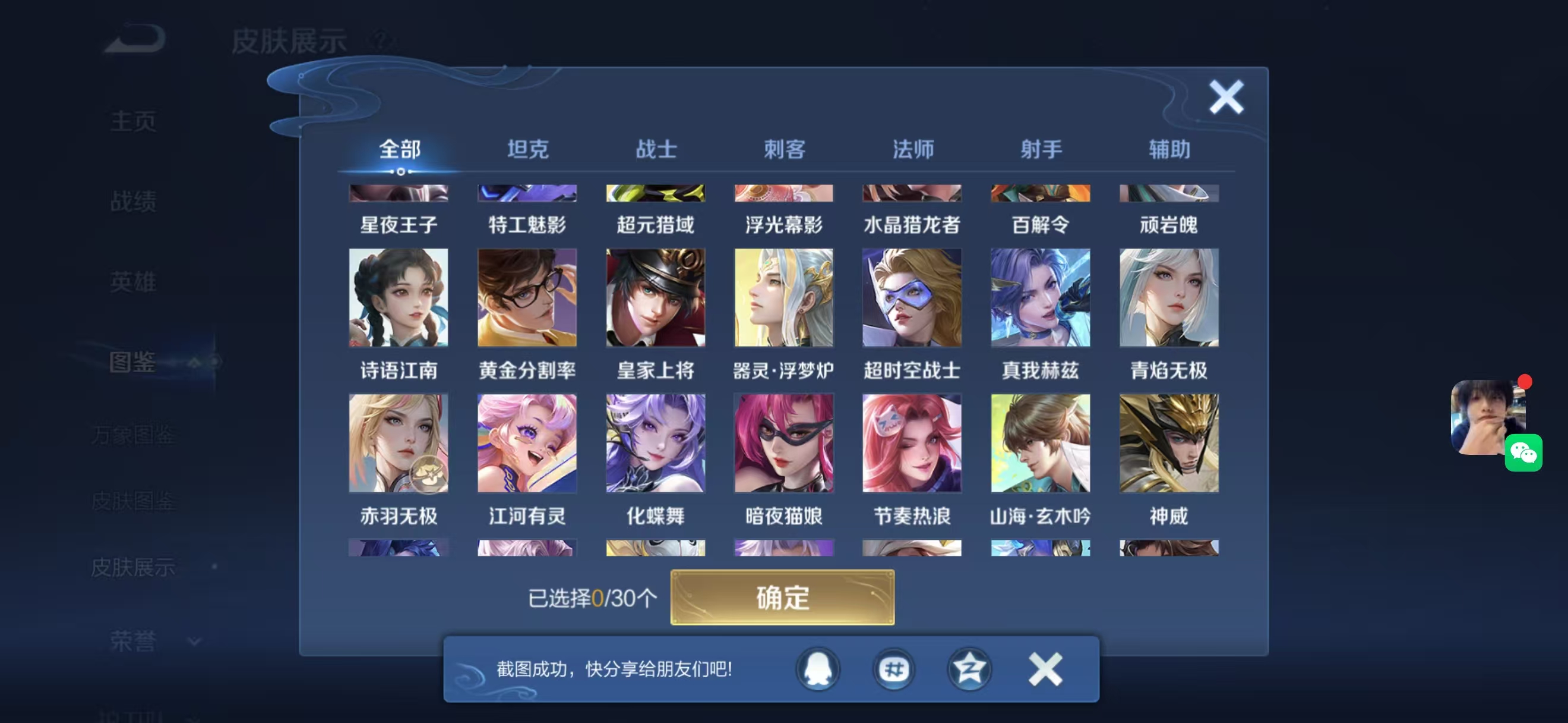 WZCMW43227王者荣耀账号详情图6