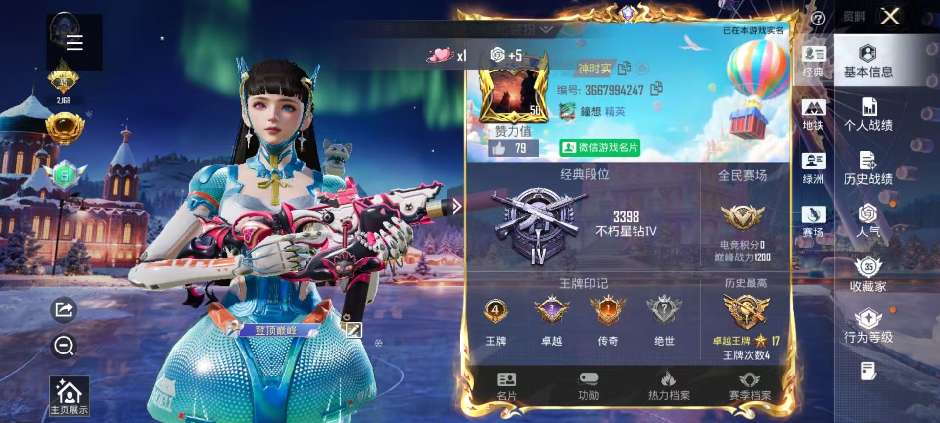 HPSJ40828和平精英账号详情图3