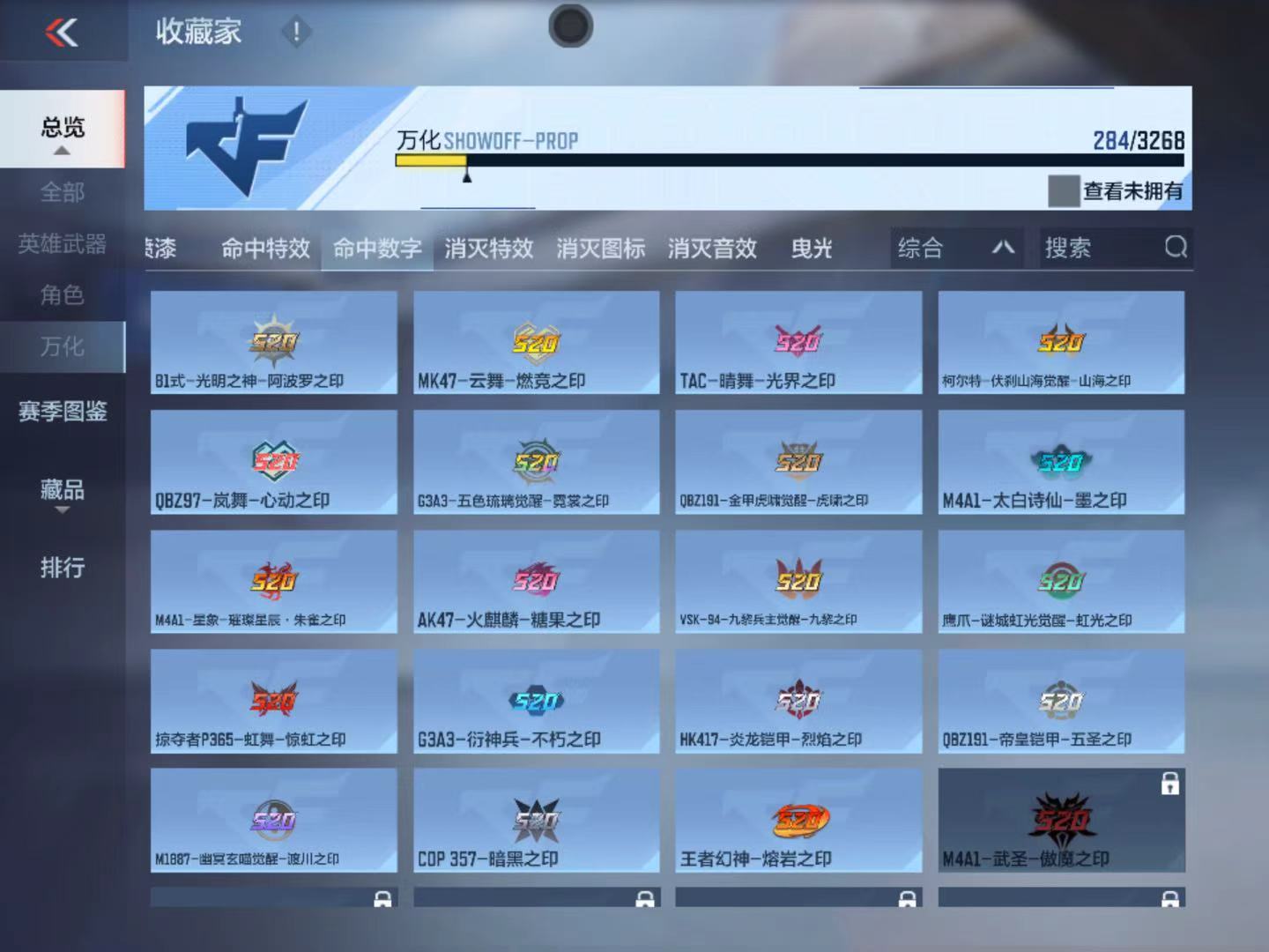 CFMFFWY42201枪战王者账号详情图18