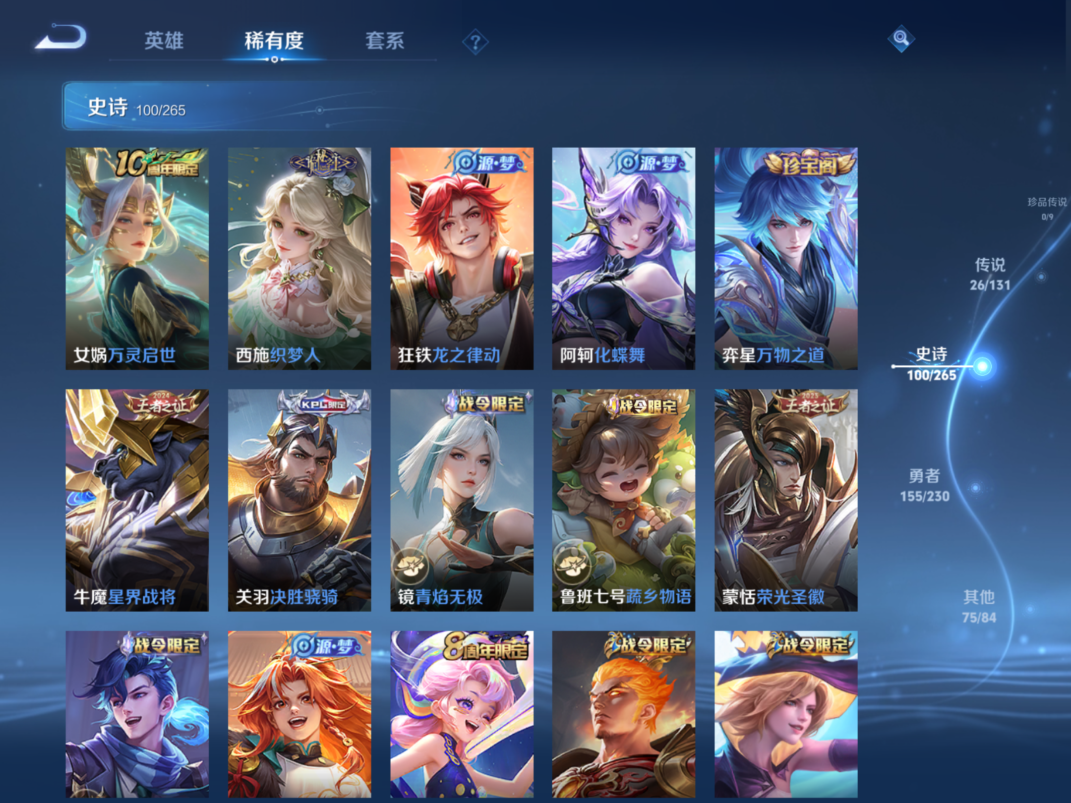 WZCMW425582王者荣耀账号详情图10