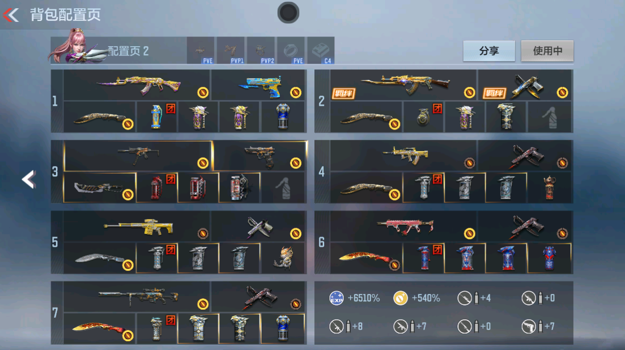 CFMFFWY42283枪战王者账号详情图3