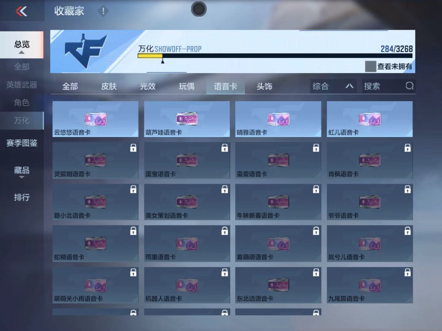 CFMFFWY42201枪战王者账号详情图15