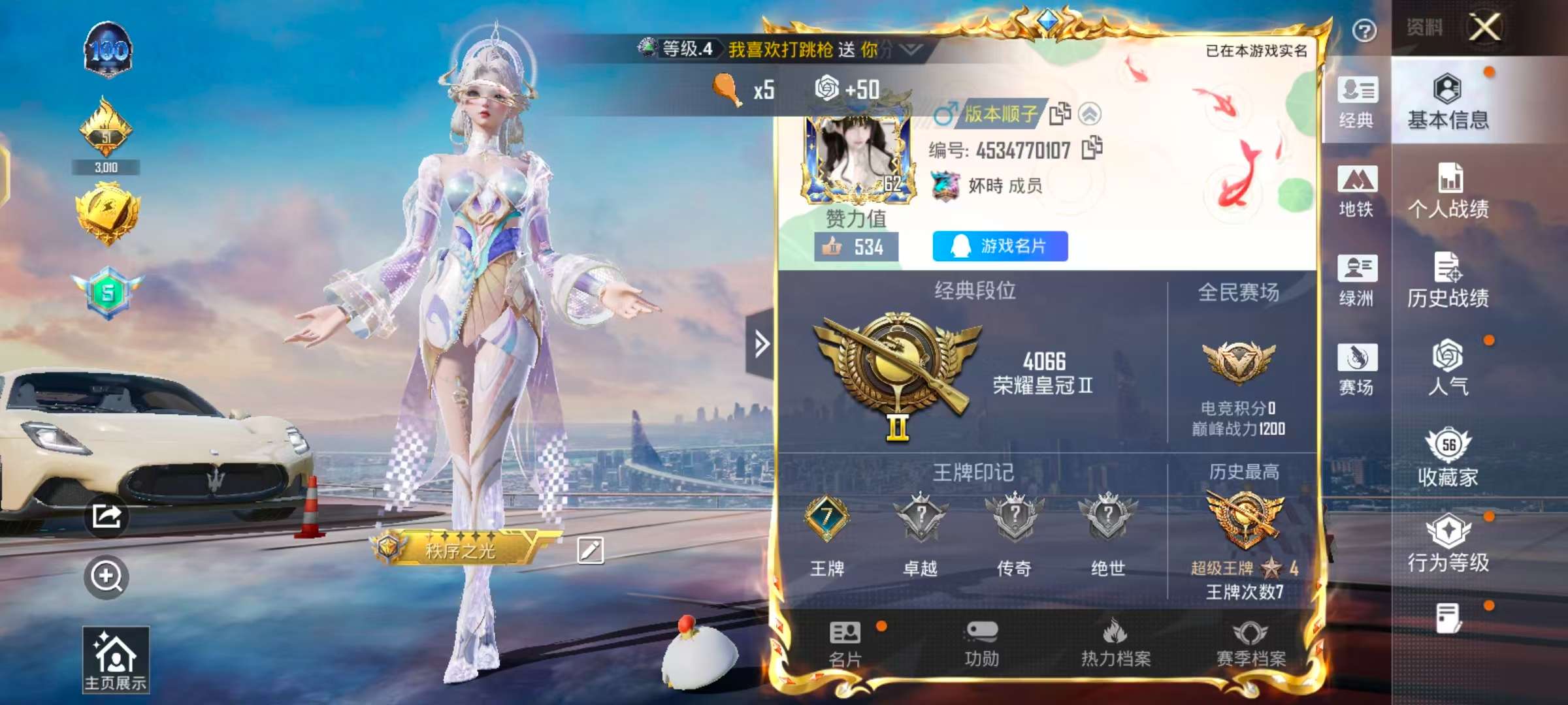 HPCMW410310和平精英账号详情图2