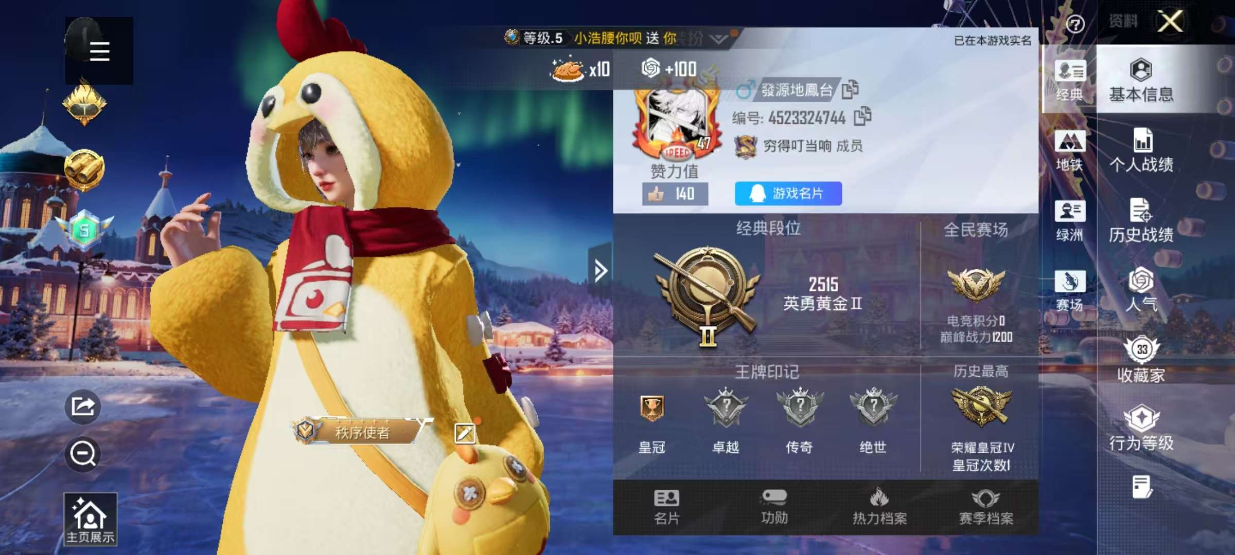 HPSJ40822和平精英账号详情图3