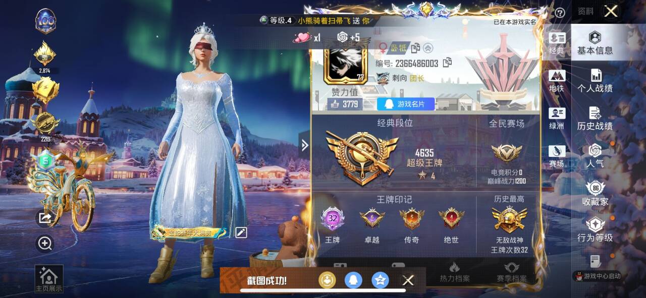 HPCMW410195和平精英账号详情图3