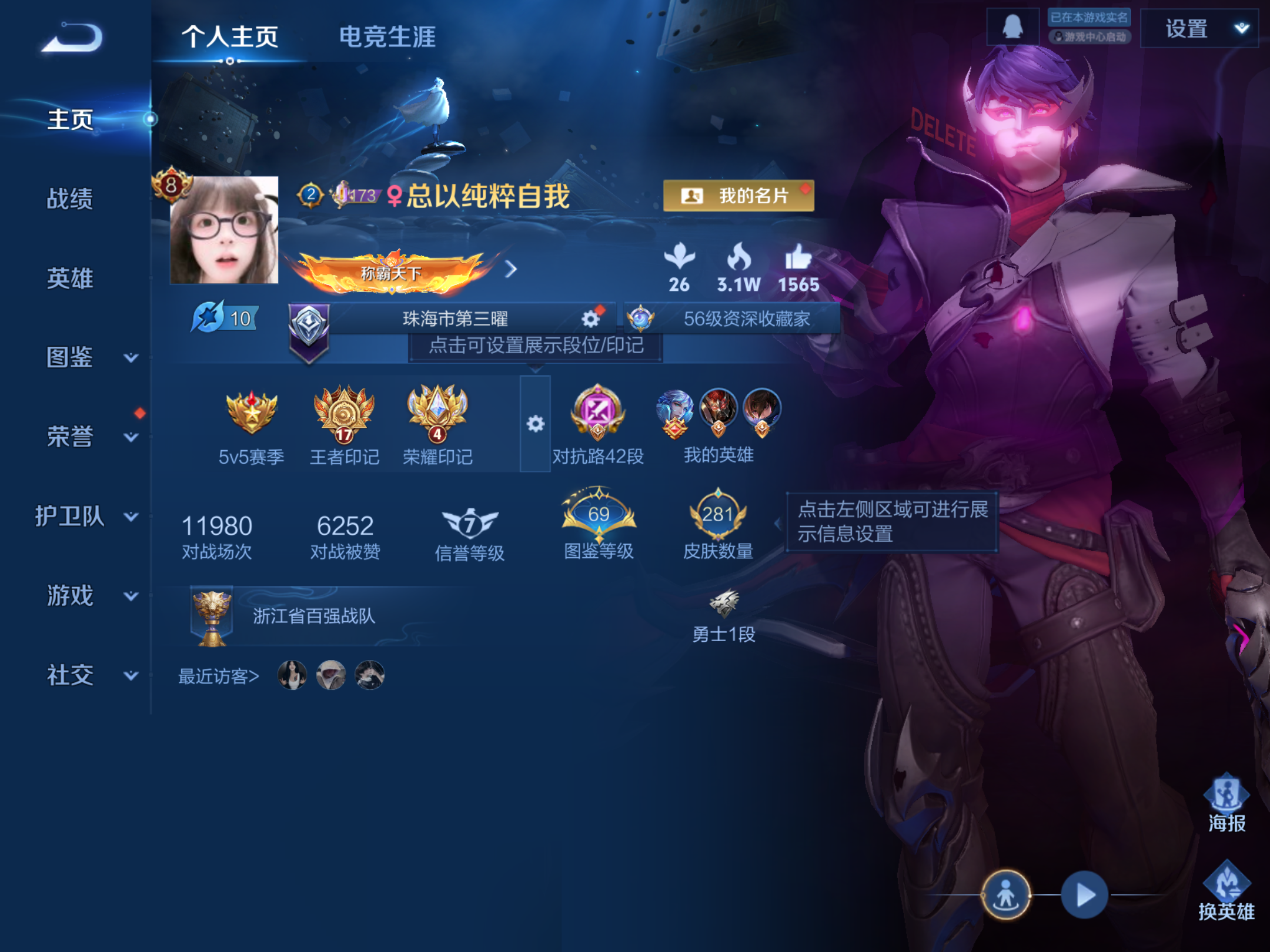 WZCMW425580王者荣耀账号详情图2