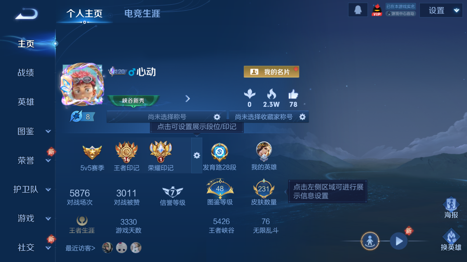 WZCMW4203961王者荣耀账号详情图2