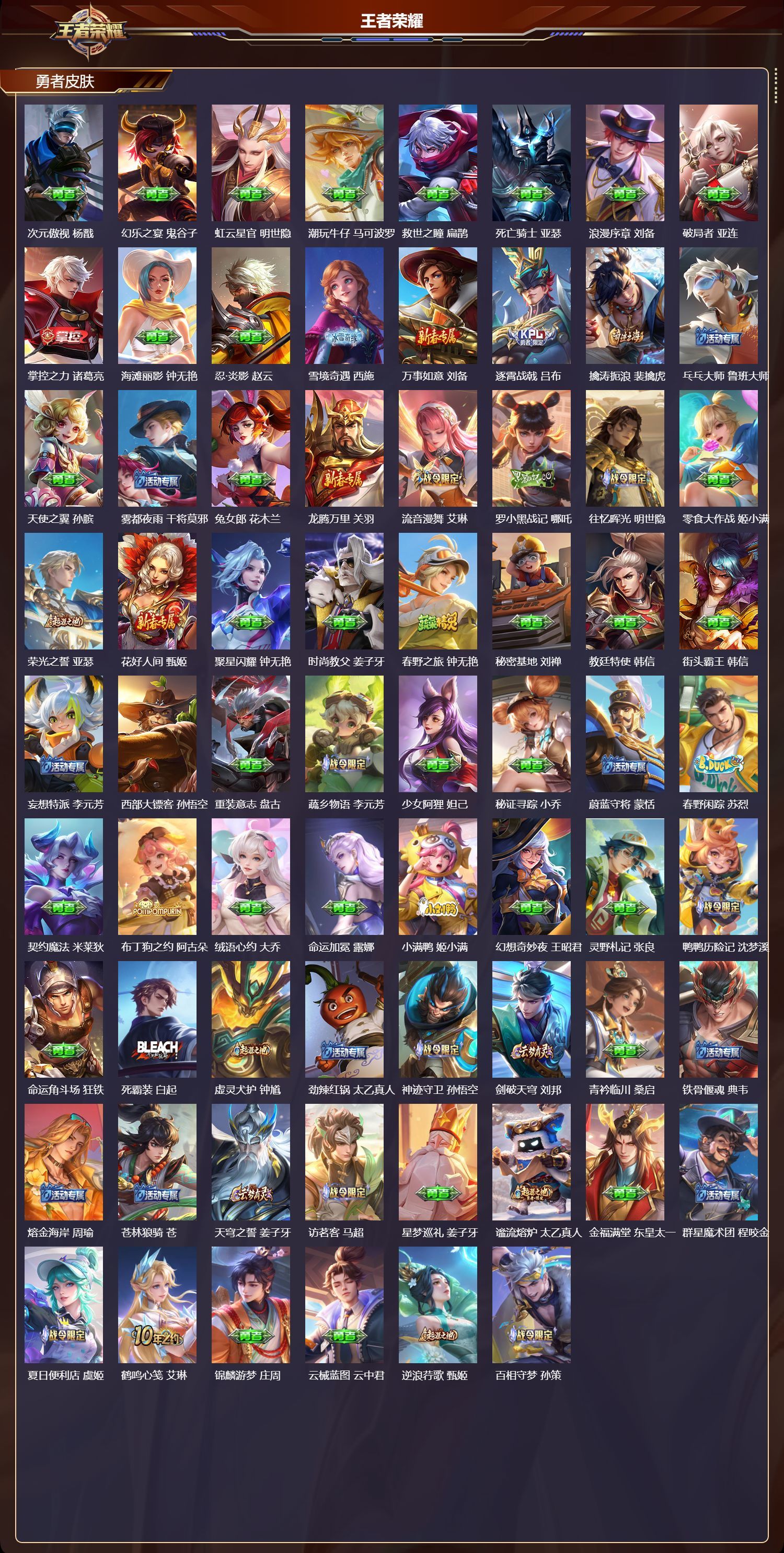 WZQM45760王者荣耀账号详情图5 WZQM45760王者荣耀账号详情图5