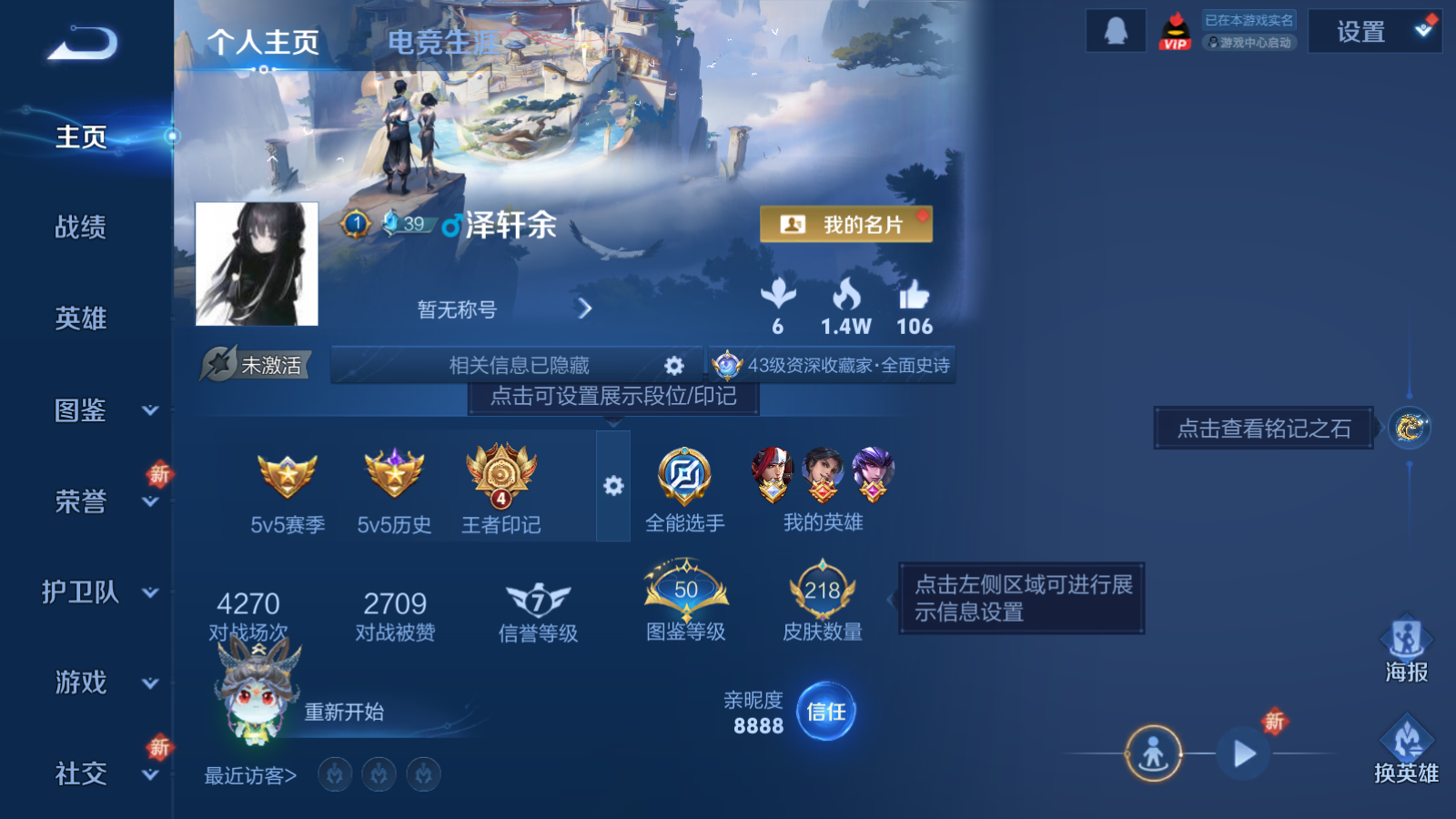 WZCMW425587王者荣耀账号详情图2 WZCMW425587王者荣耀账号详情图2