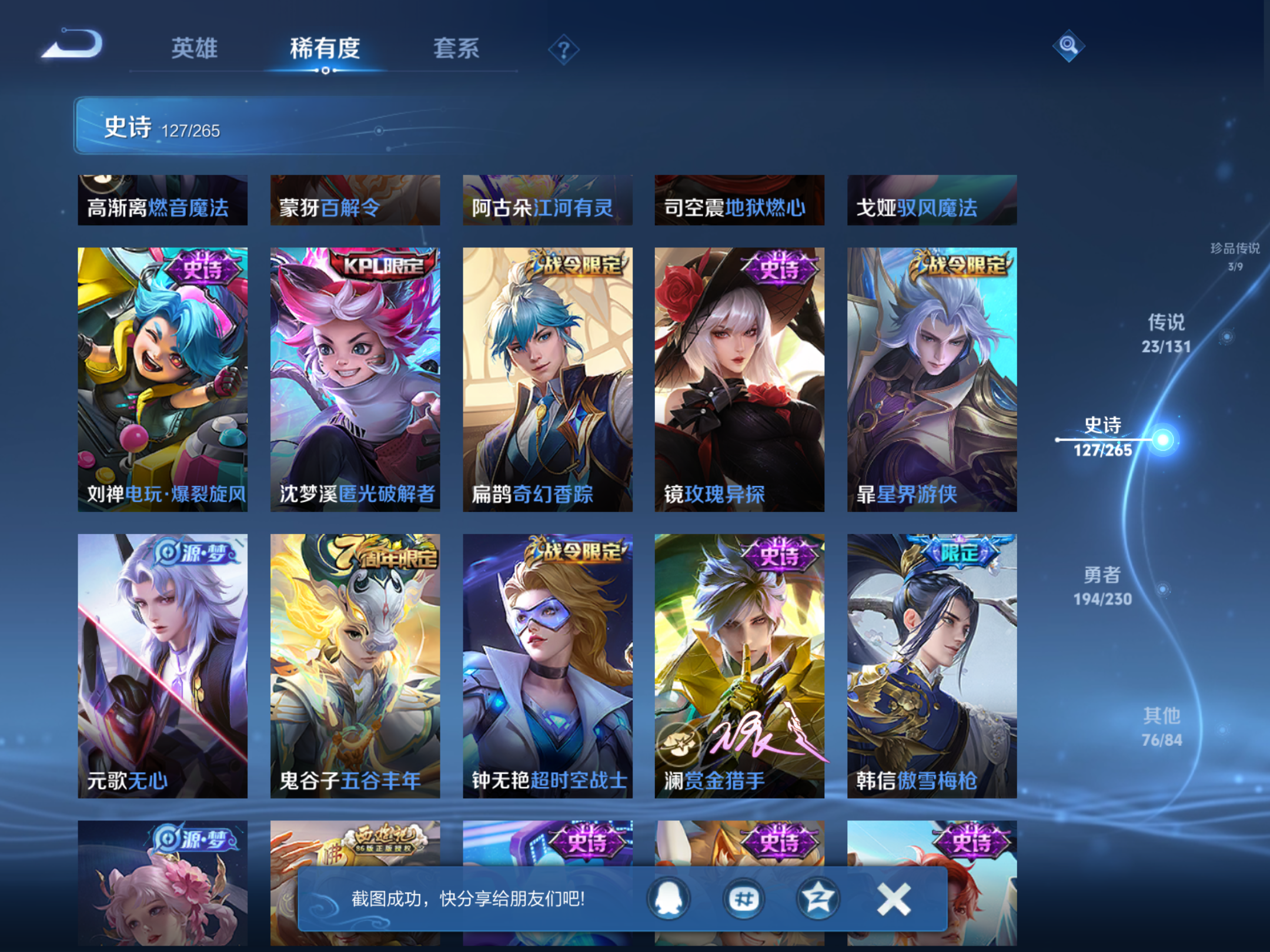 WZCMW425591王者荣耀账号详情图15 WZCMW425591王者荣耀账号详情图15