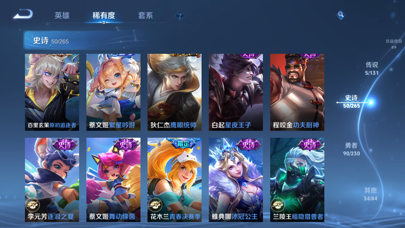 WZCMW425627王者荣耀账号详情图9