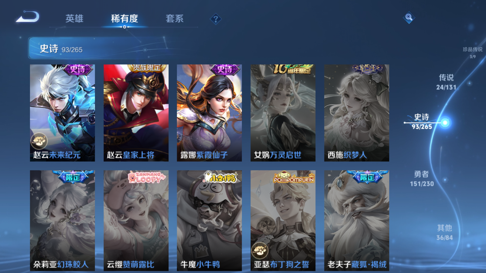 WZCMW425646王者荣耀账号详情图21