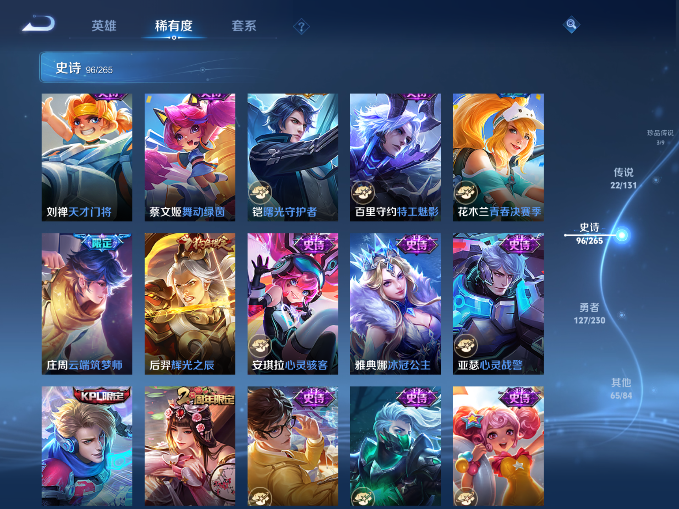 WZCMW425576王者荣耀账号详情图17 WZCMW425576王者荣耀账号详情图17