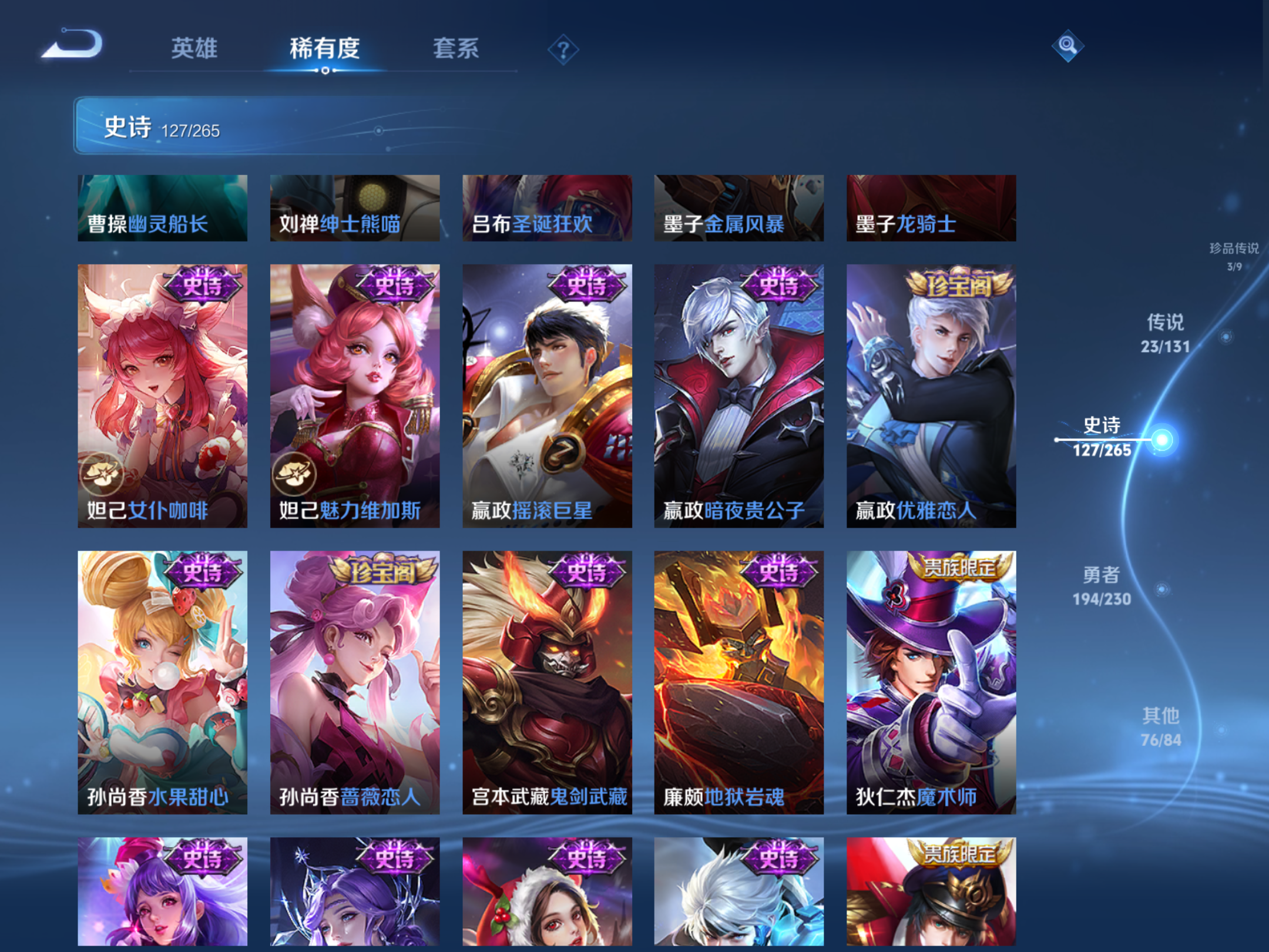 WZCMW425591王者荣耀账号详情图23 WZCMW425591王者荣耀账号详情图23