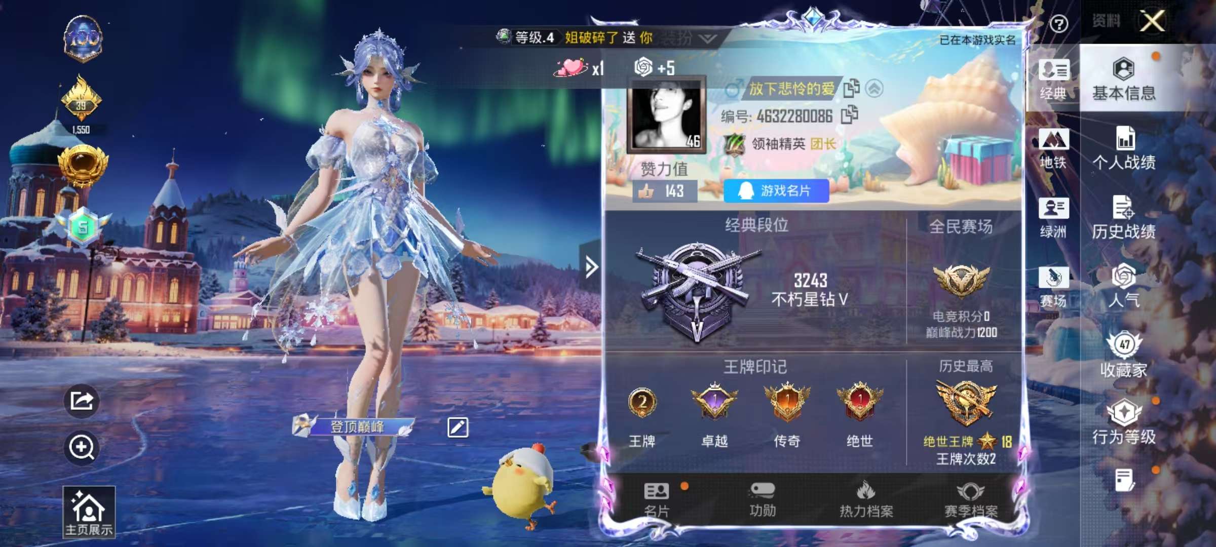 HPSJ40885和平精英账号详情图2