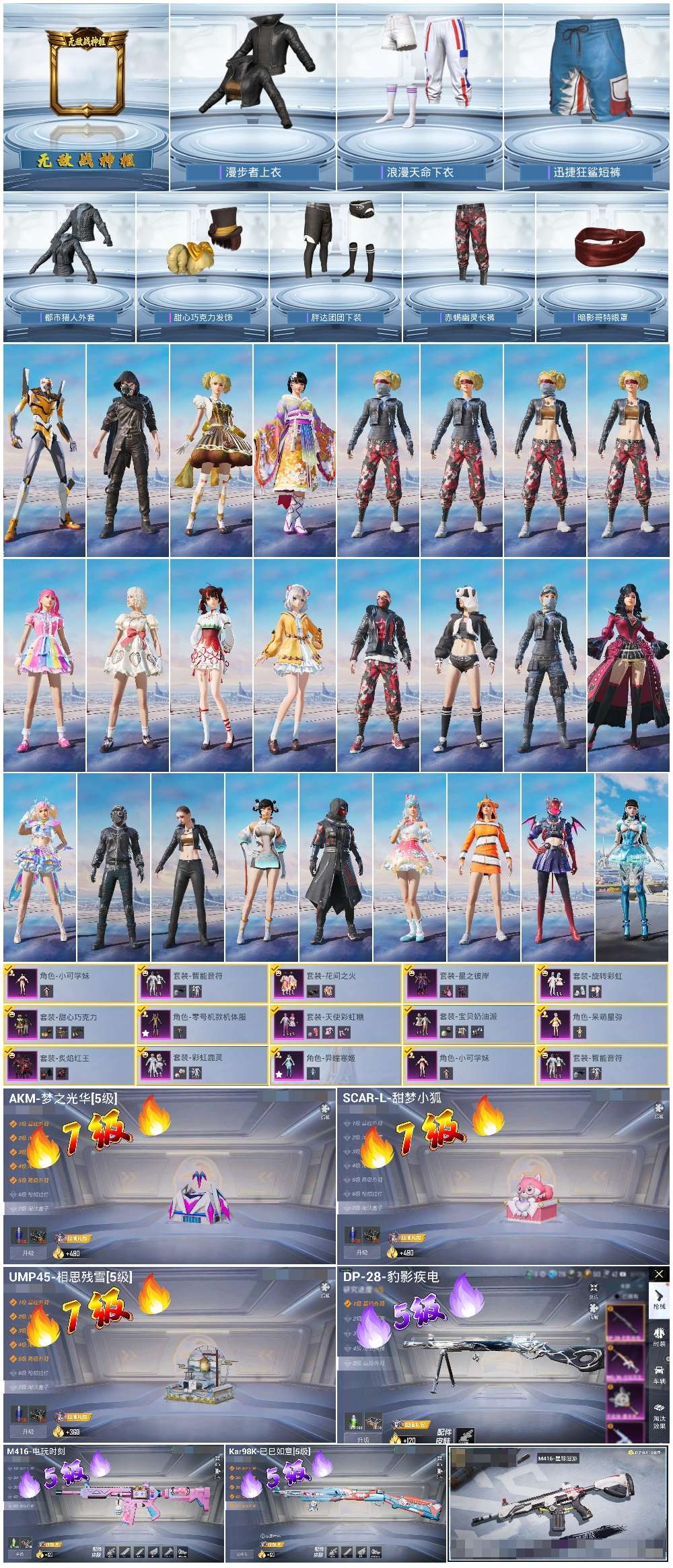 HPSJ40876和平精英账号详情图3