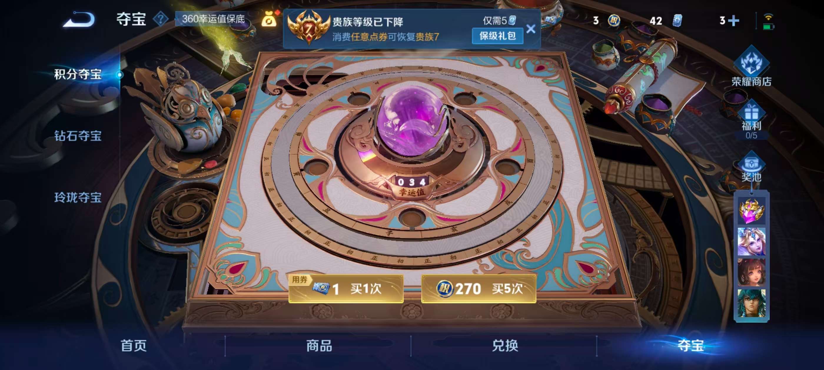 WZCMW416334王者荣耀账号详情图4