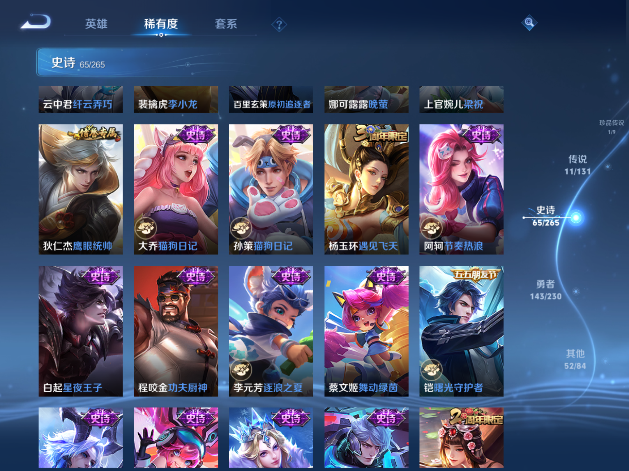 WZCMW425648王者荣耀账号详情图13 WZCMW425648王者荣耀账号详情图13