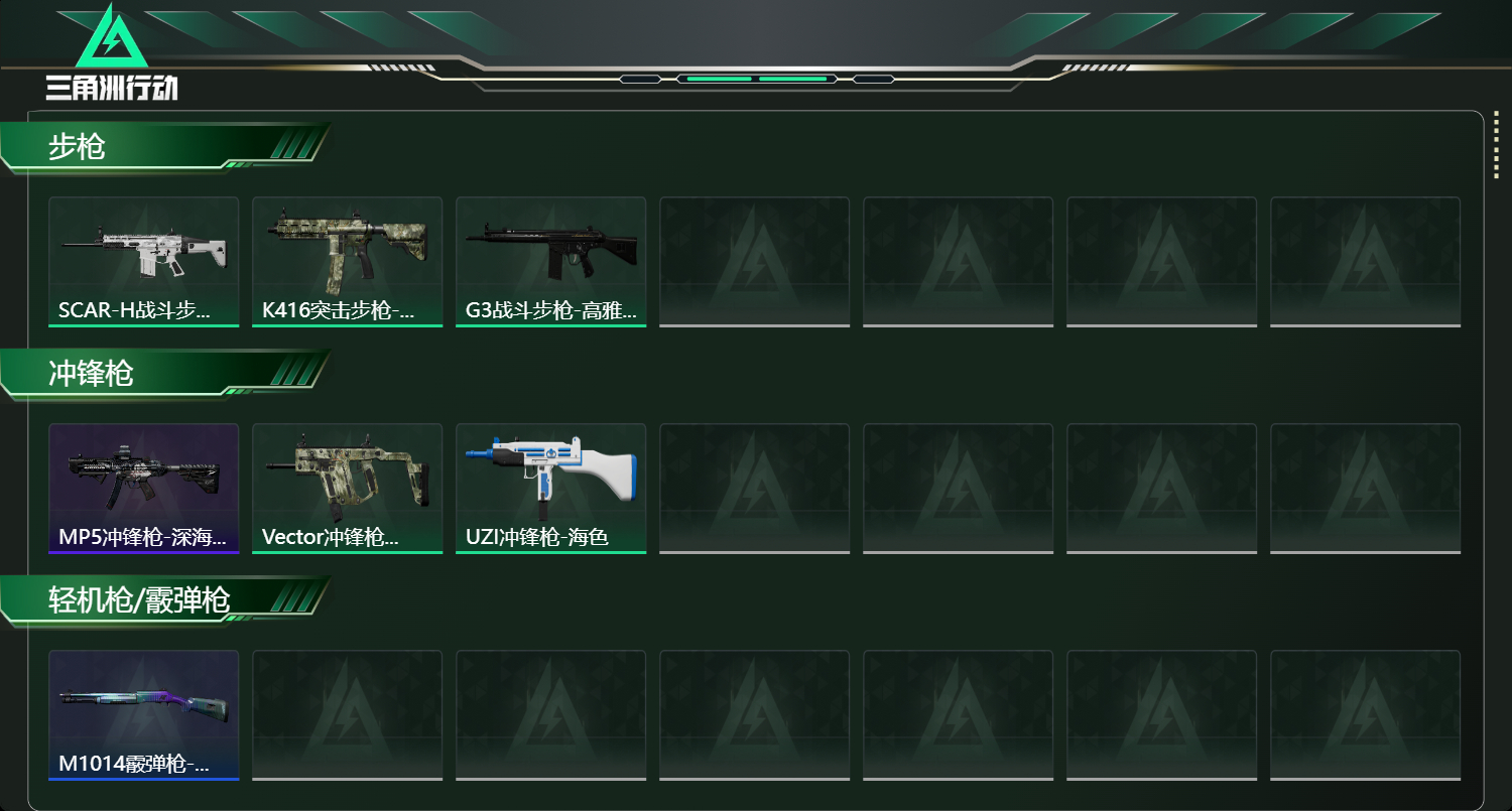 SJZCMW42314三角洲行动账号详情图18 SJZCMW42314三角洲行动账号详情图18